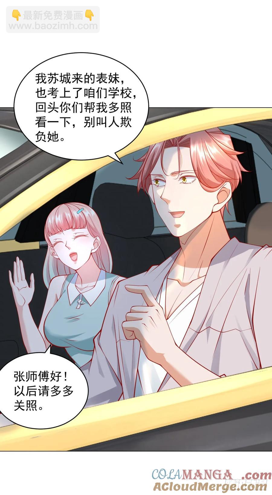 我一個網約車司機有點錢怎麼了？ - 第107話 楊辰纔是操縱者啊 - 3