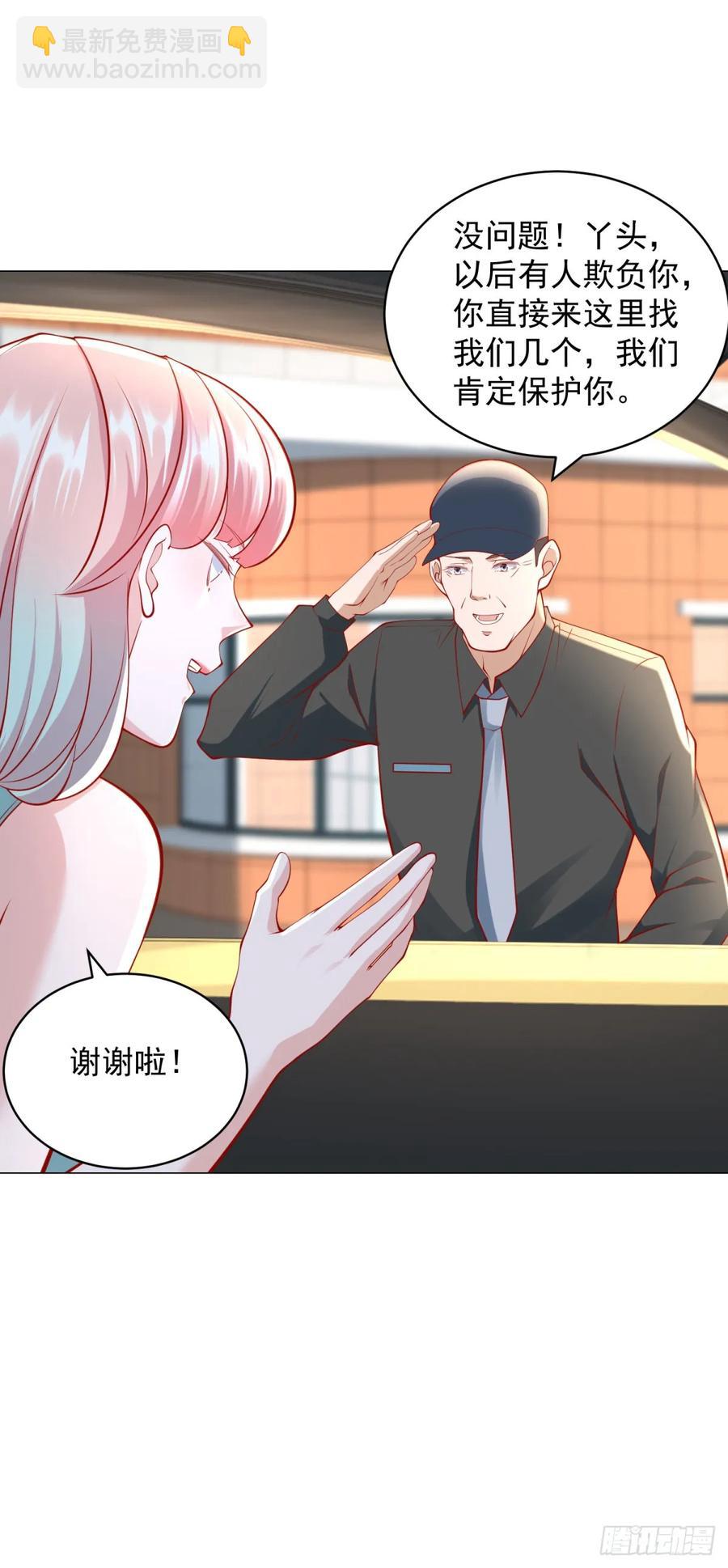 我一個網約車司機有點錢怎麼了？ - 第107話 楊辰纔是操縱者啊 - 4