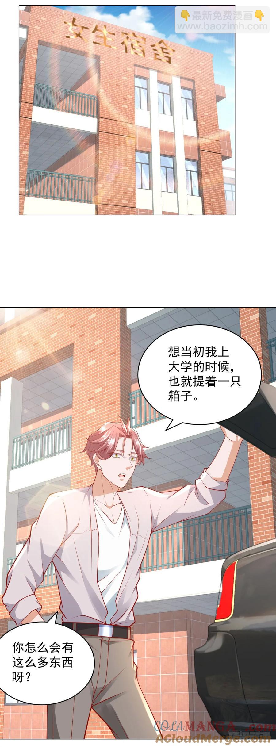 我一個網約車司機有點錢怎麼了？ - 第107話 楊辰纔是操縱者啊 - 5