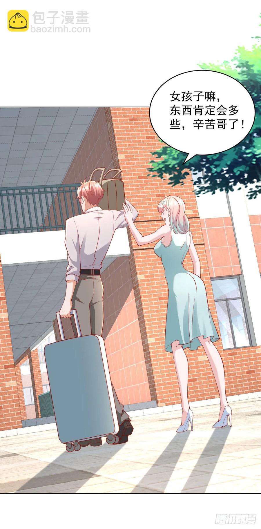 我一個網約車司機有點錢怎麼了？ - 第107話 楊辰纔是操縱者啊 - 6