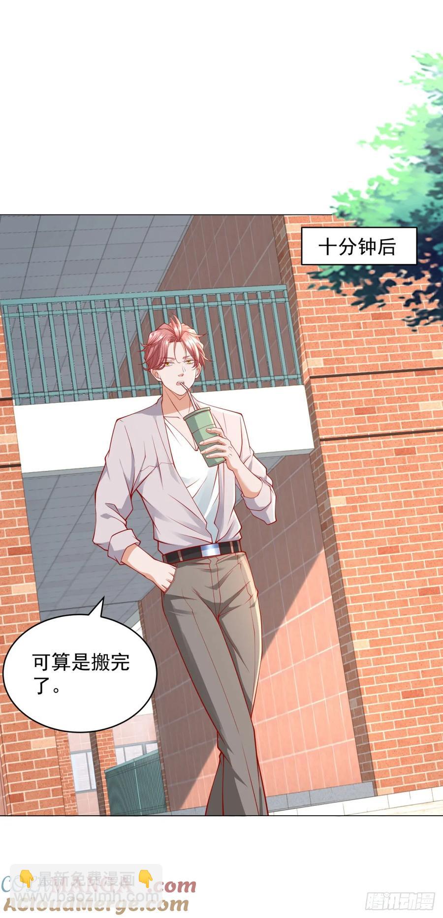 我一個網約車司機有點錢怎麼了？ - 第107話 楊辰纔是操縱者啊 - 1