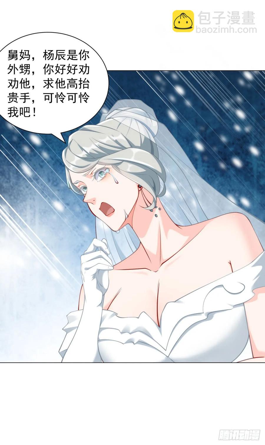 我一個網約車司機有點錢怎麼了？ - 第107話 楊辰纔是操縱者啊 - 4