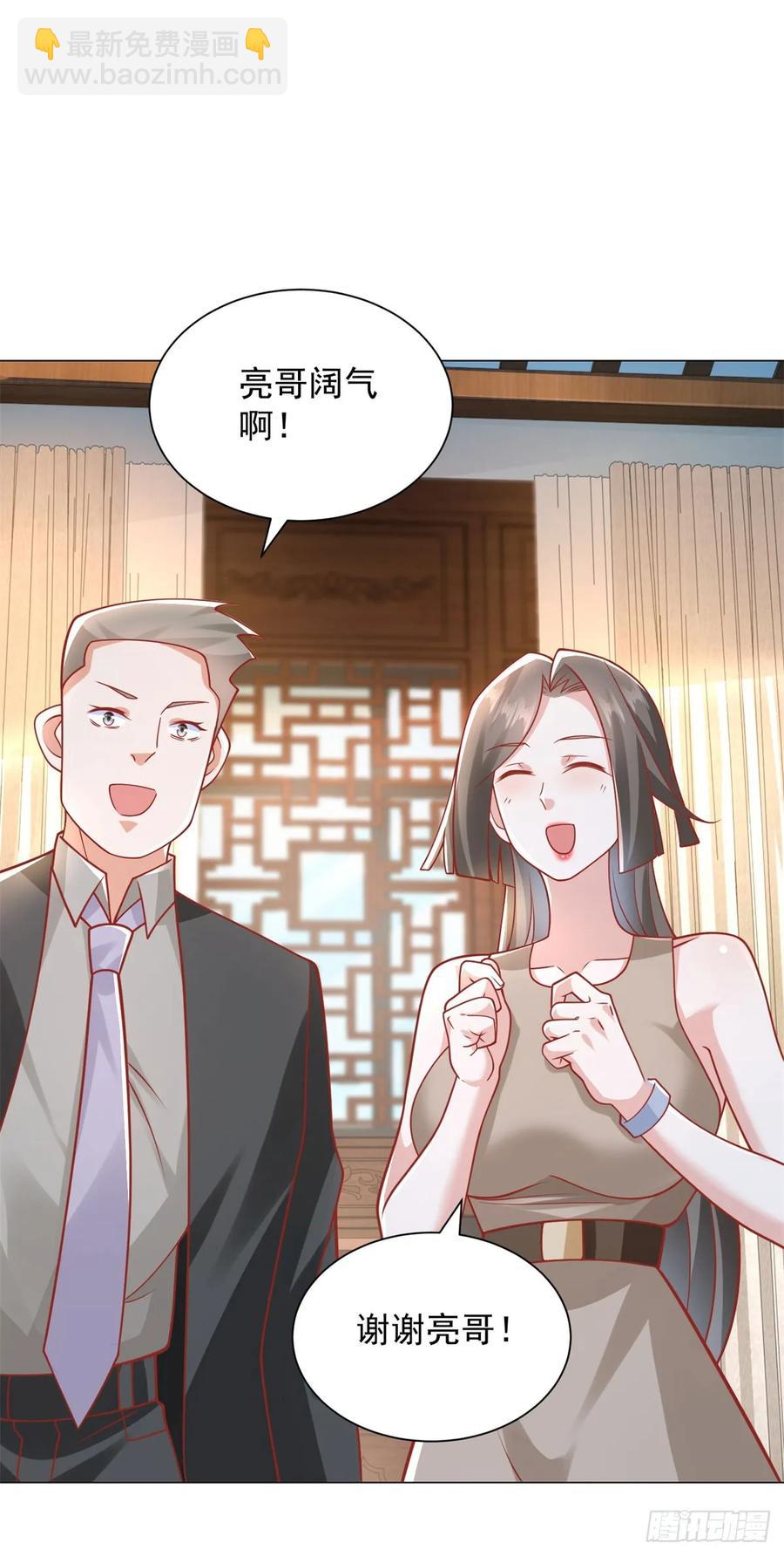 我一個網約車司機有點錢怎麼了？ - 第109話 楊辰怎麼可能是司機 - 6