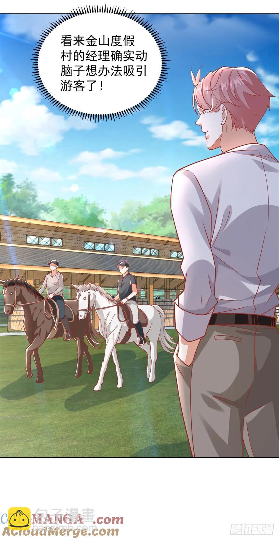 我一個網約車司機有點錢怎麼了？ - 第109話 楊辰怎麼可能是司機 - 1