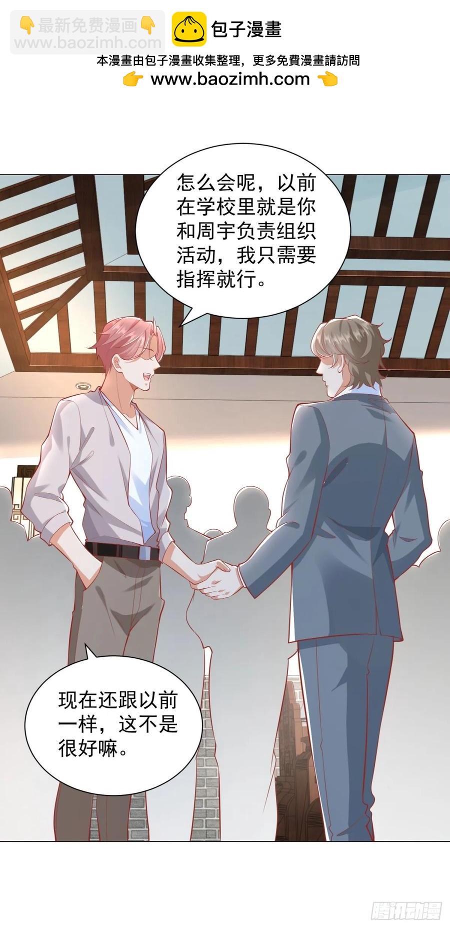 我一個網約車司機有點錢怎麼了？ - 第109話 楊辰怎麼可能是司機 - 2