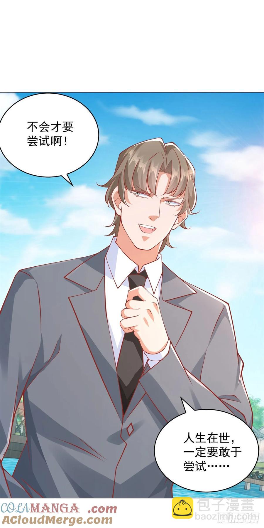 我一個網約車司機有點錢怎麼了？ - 第109話 楊辰怎麼可能是司機 - 7