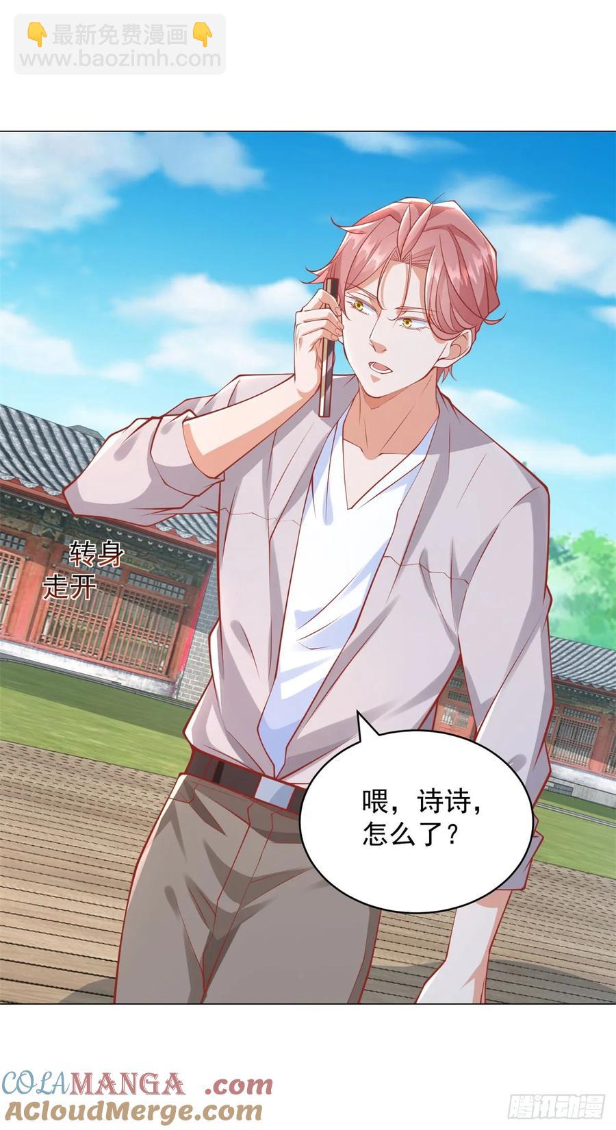 我一個網約車司機有點錢怎麼了？ - 第109話 楊辰怎麼可能是司機 - 1