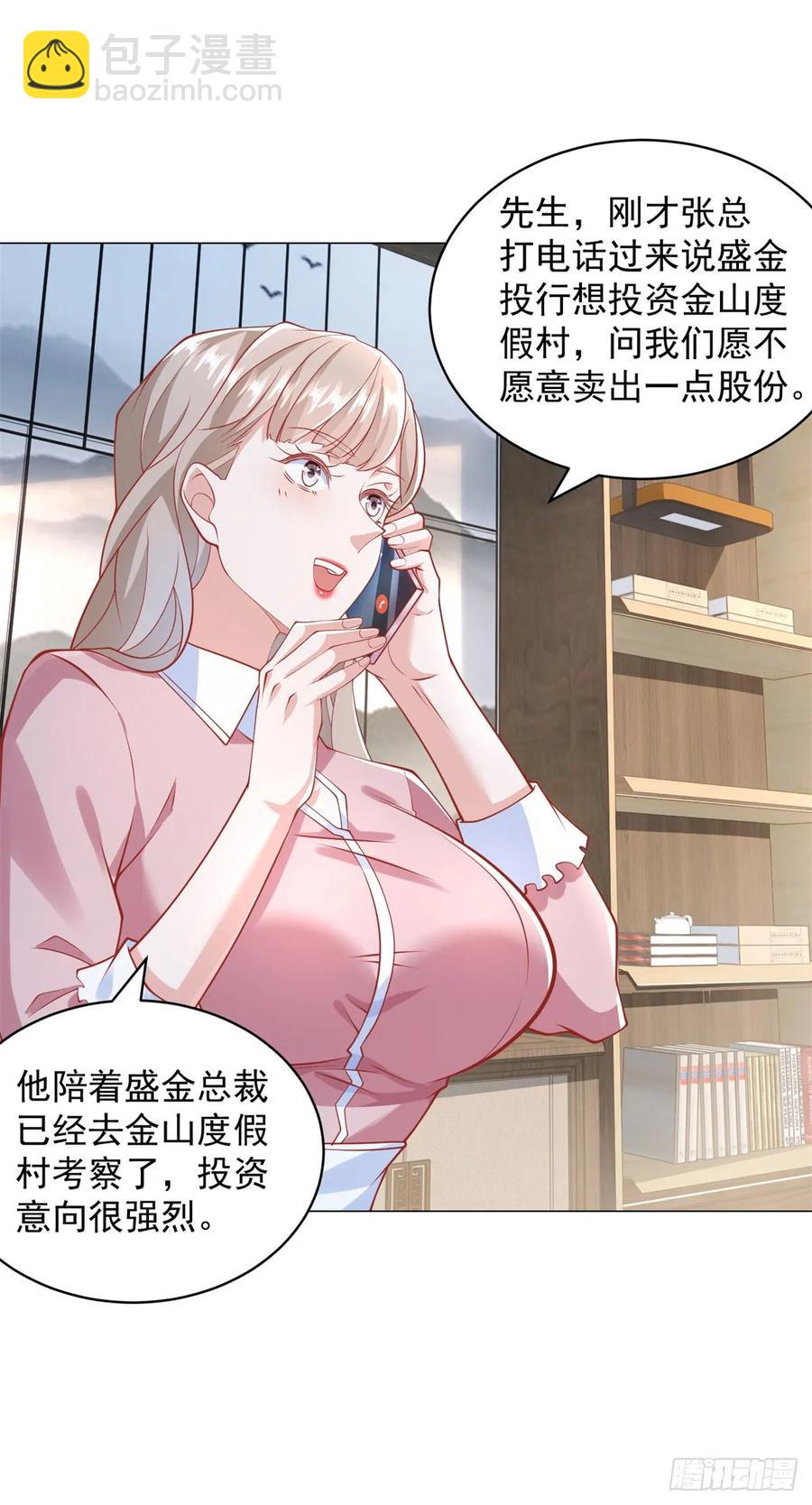 我一個網約車司機有點錢怎麼了？ - 第109話 楊辰怎麼可能是司機 - 2