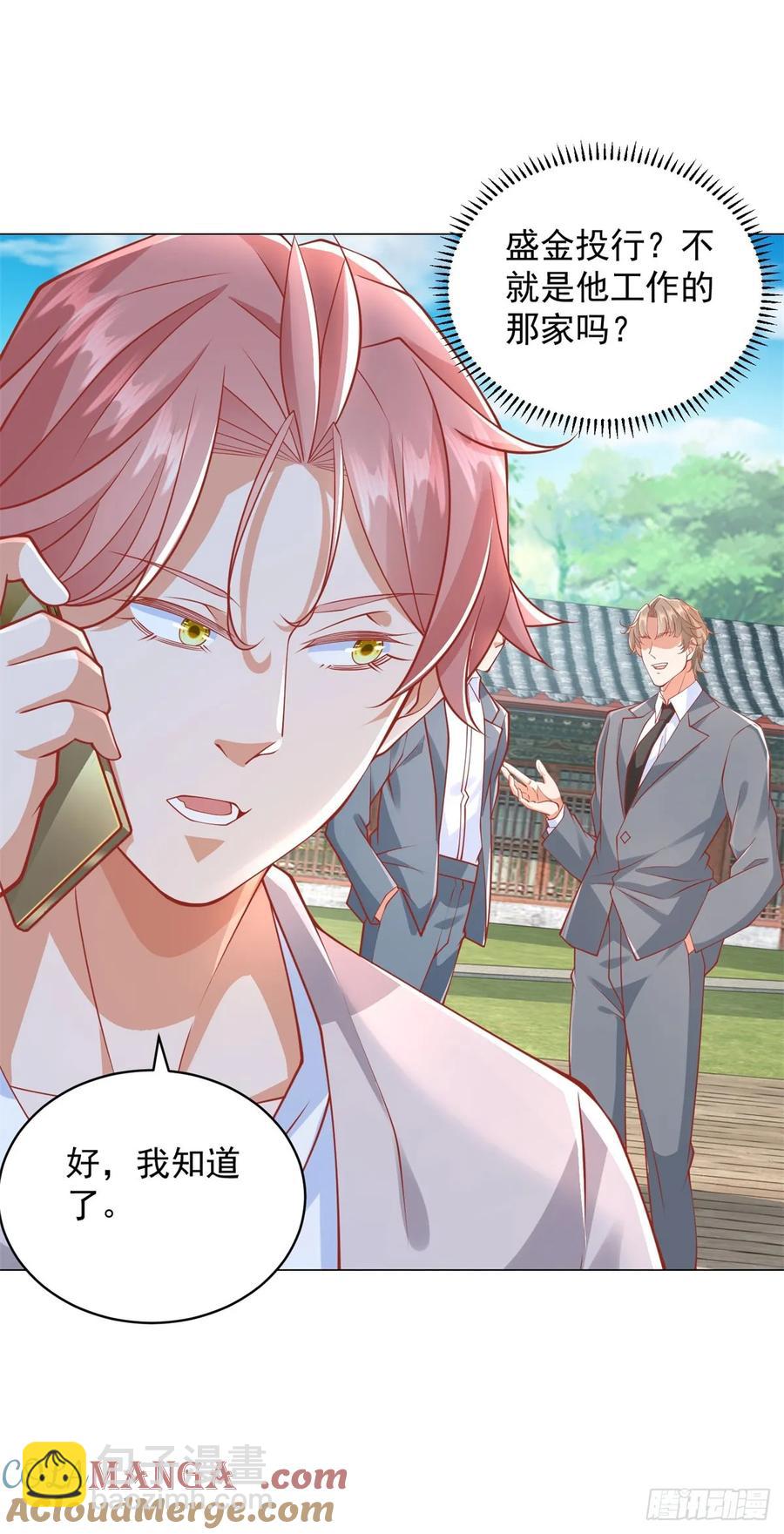 我一個網約車司機有點錢怎麼了？ - 第109話 楊辰怎麼可能是司機 - 3