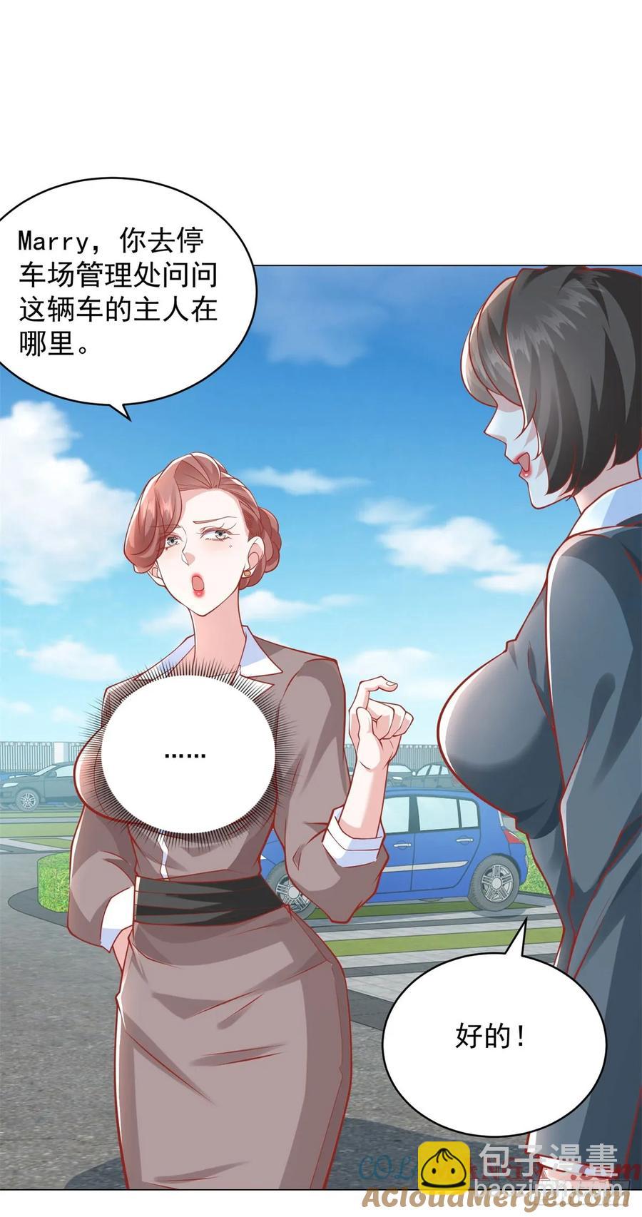 我一個網約車司機有點錢怎麼了？ - 第109話 楊辰怎麼可能是司機 - 7