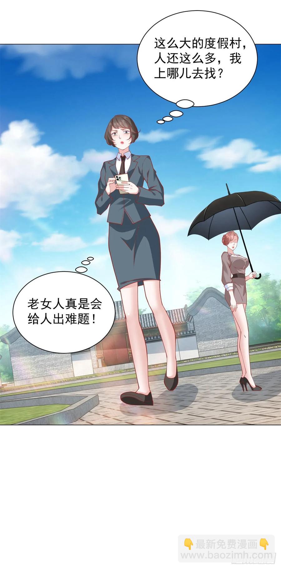 我一個網約車司機有點錢怎麼了？ - 第109話 楊辰怎麼可能是司機 - 2