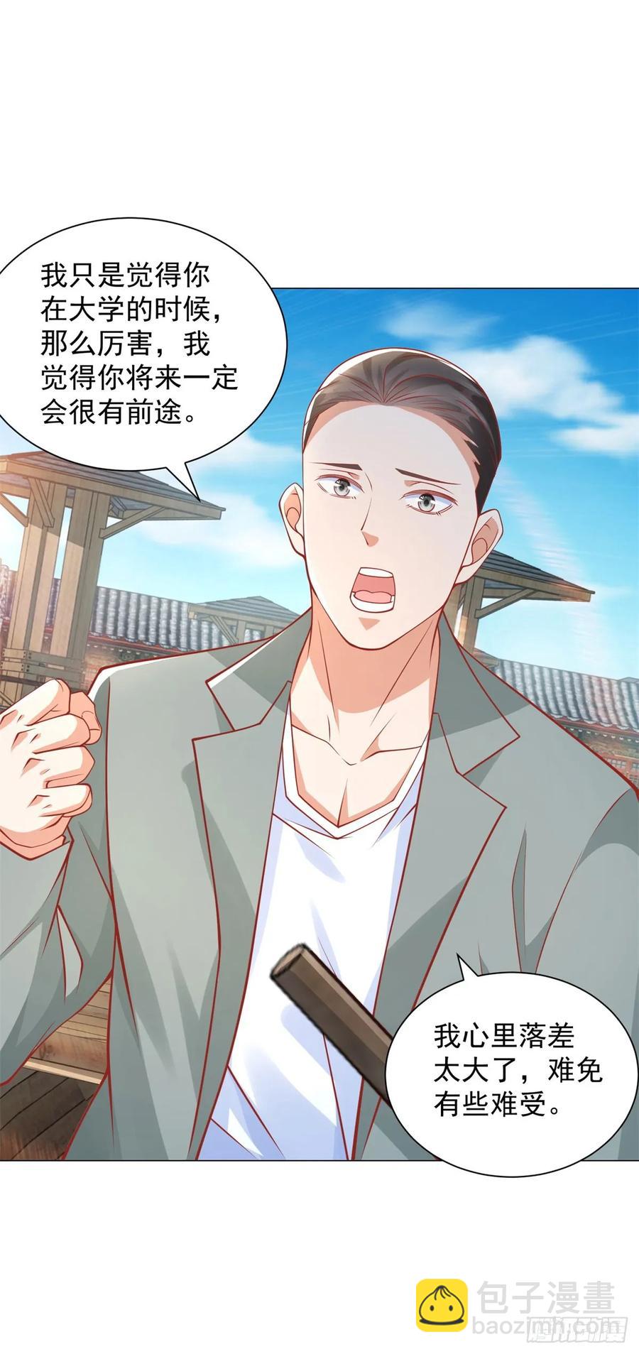 我一個網約車司機有點錢怎麼了？ - 第109話 楊辰怎麼可能是司機 - 4