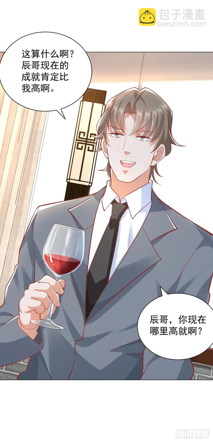 我一個網約車司機有點錢怎麼了？ - 第109話 楊辰怎麼可能是司機 - 4