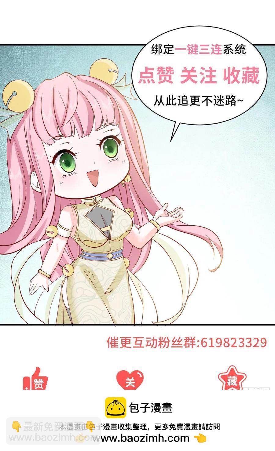 我一個網約車司機有點錢怎麼了？ - 第109話 楊辰怎麼可能是司機 - 8