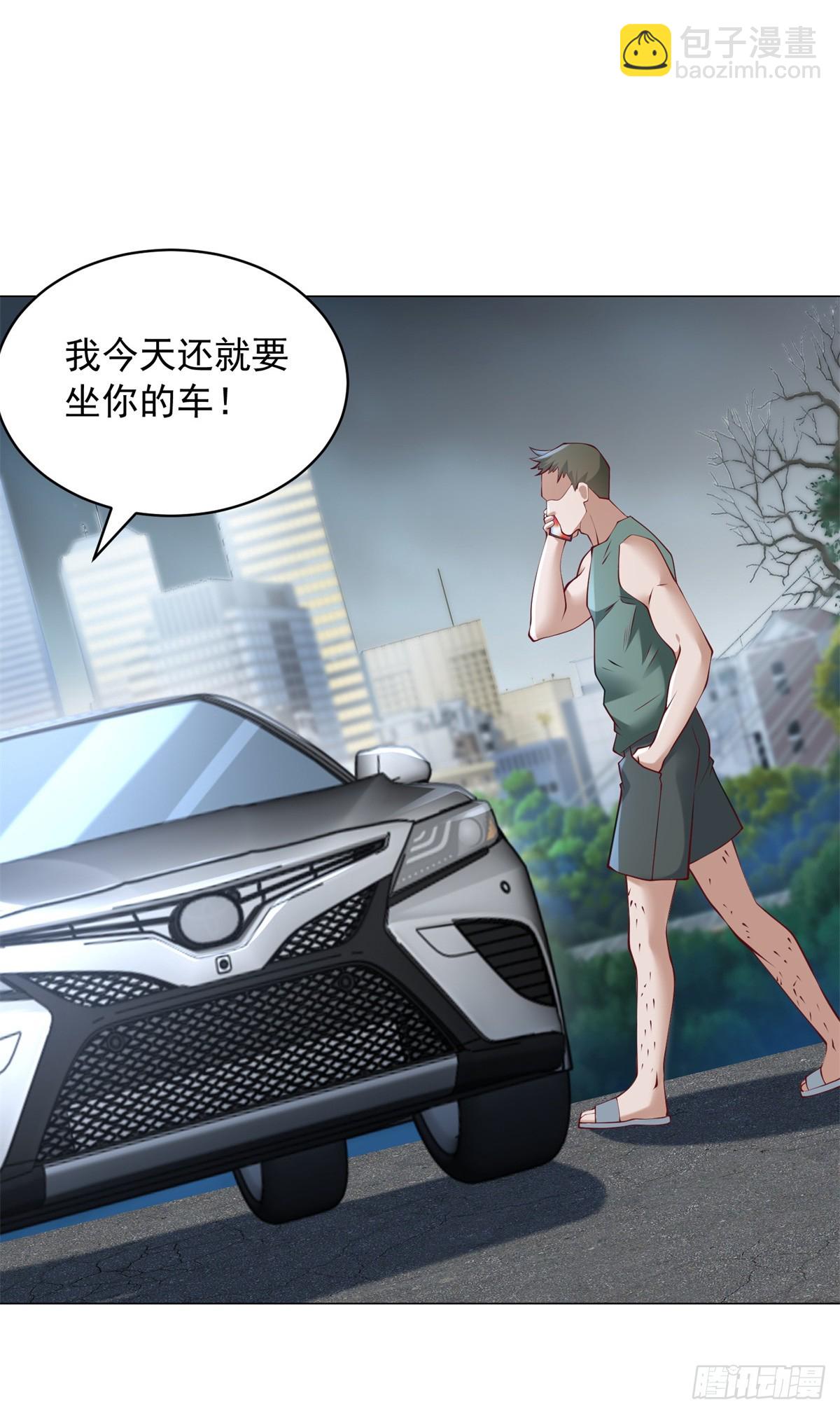 我一個網約車司機有點錢怎麼了？ - 第11話 路遇不平 - 4