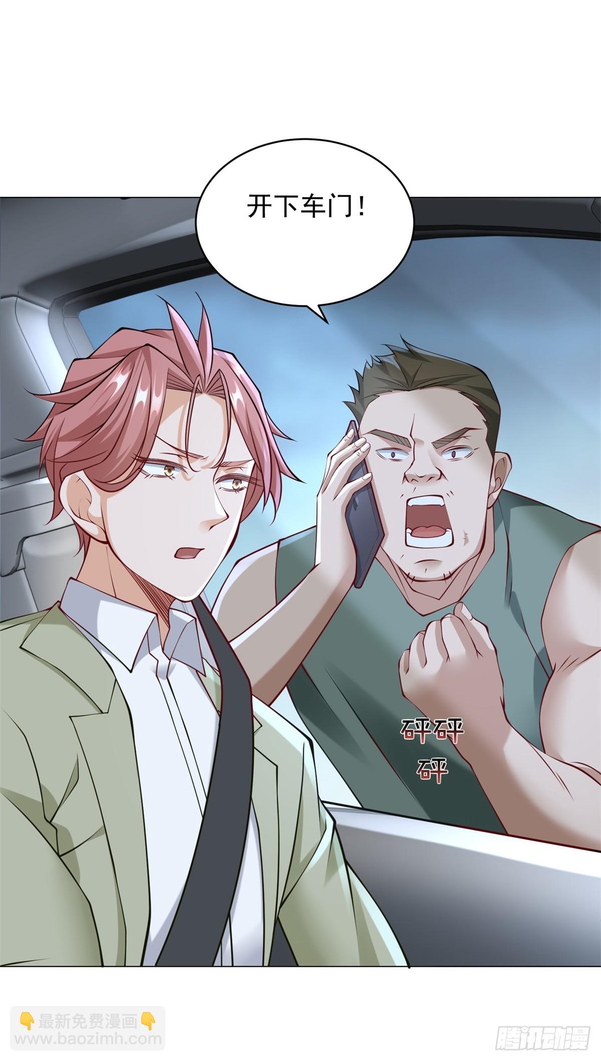 我一個網約車司機有點錢怎麼了？ - 第11話 路遇不平 - 5