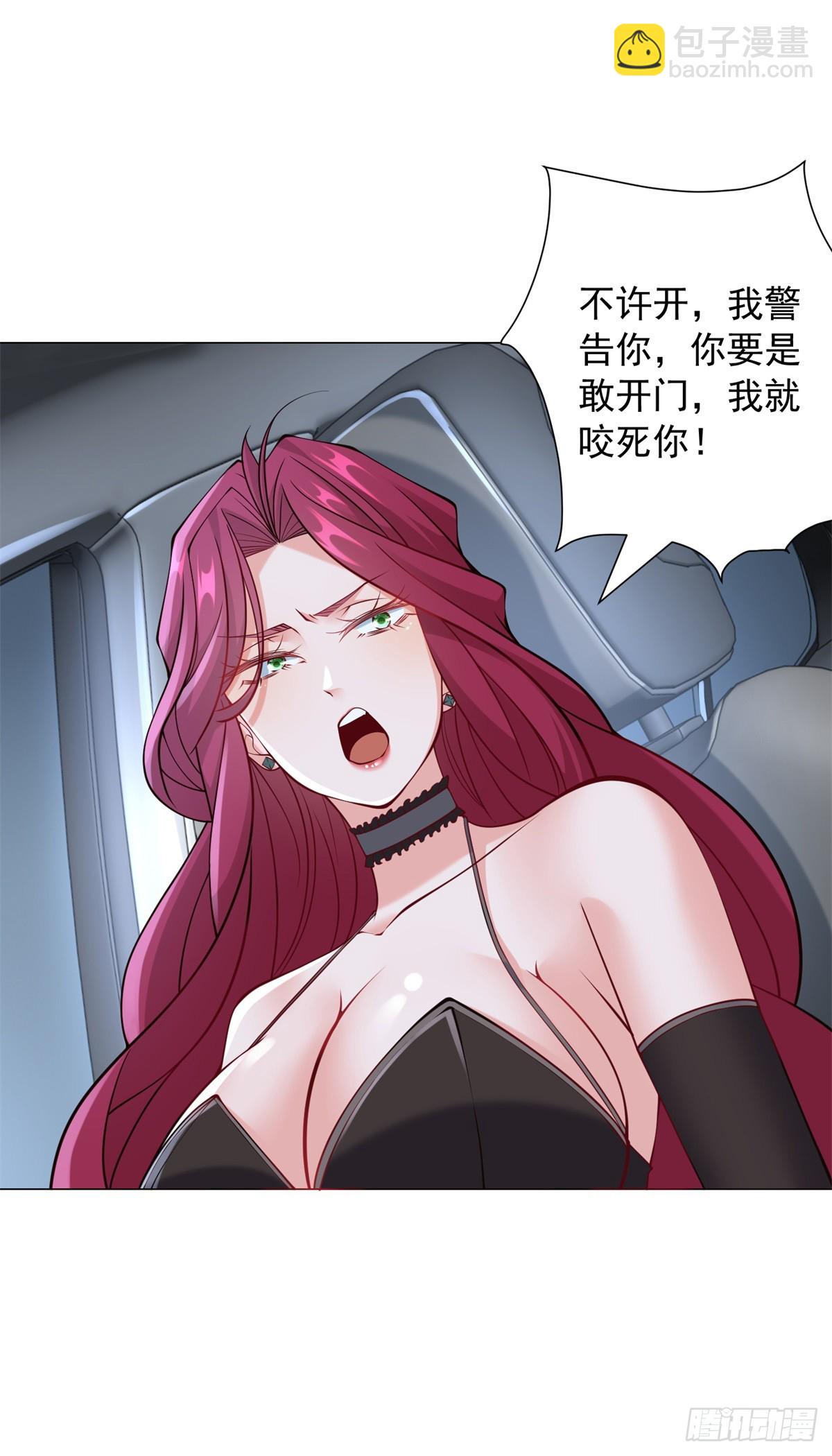 我一個網約車司機有點錢怎麼了？ - 第11話 路遇不平 - 6