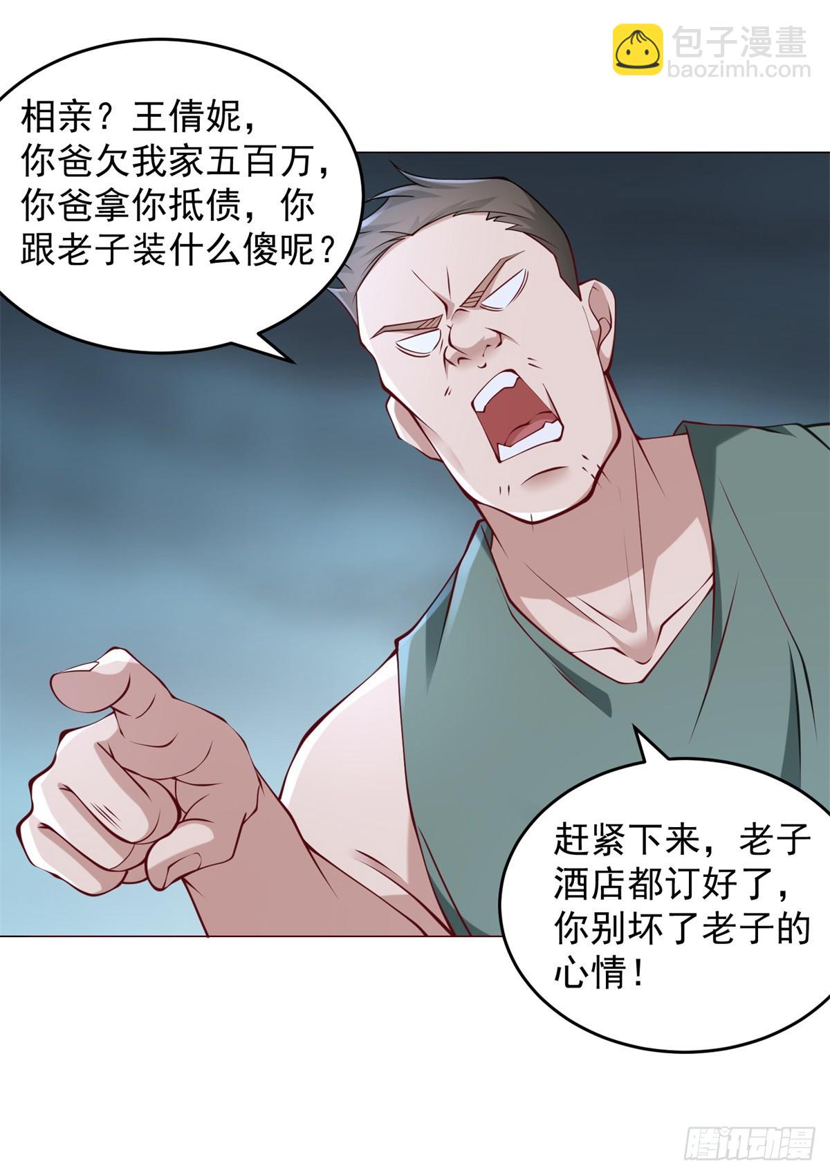 我一個網約車司機有點錢怎麼了？ - 第11話 路遇不平 - 5