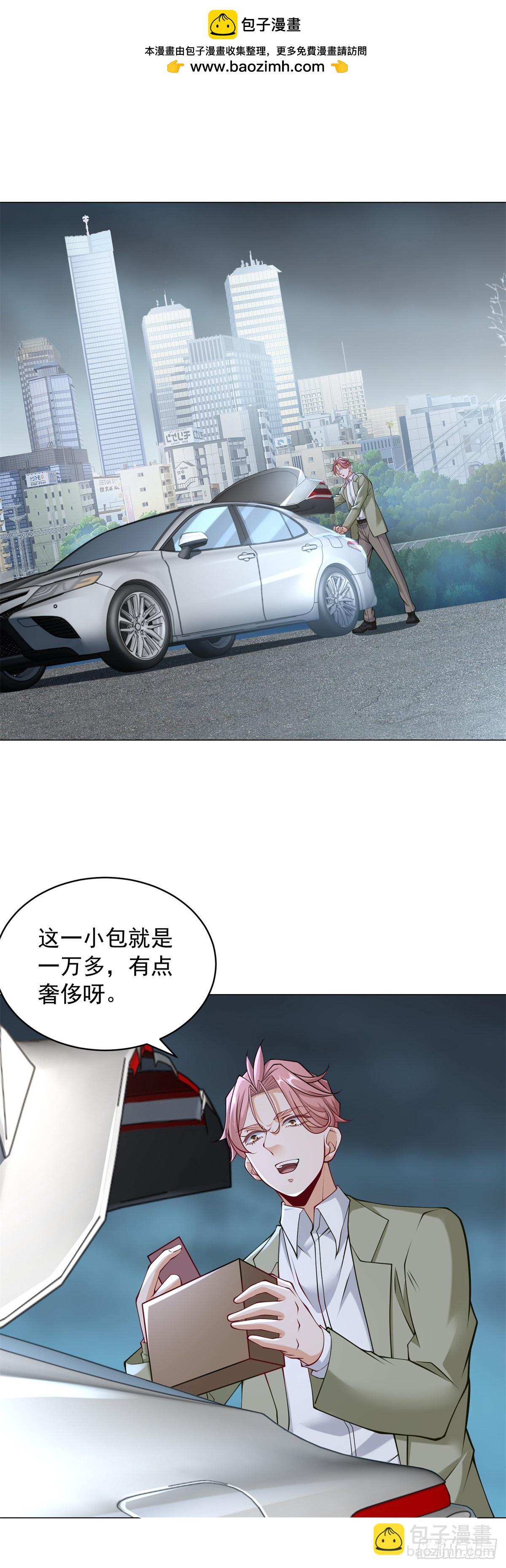 我一個網約車司機有點錢怎麼了？ - 第11話 路遇不平 - 2