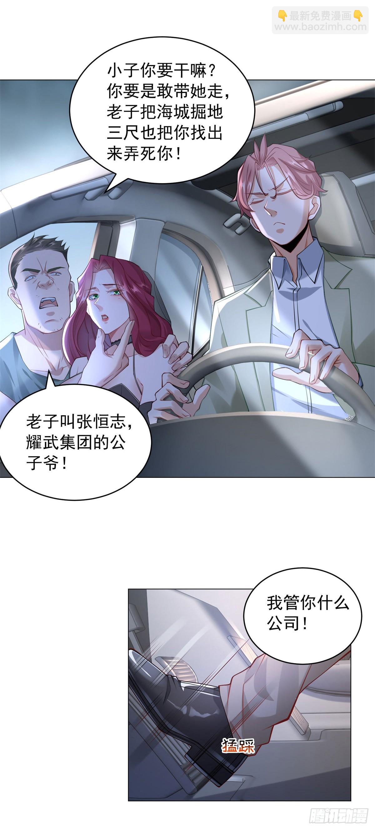 我一個網約車司機有點錢怎麼了？ - 第11話 路遇不平 - 3