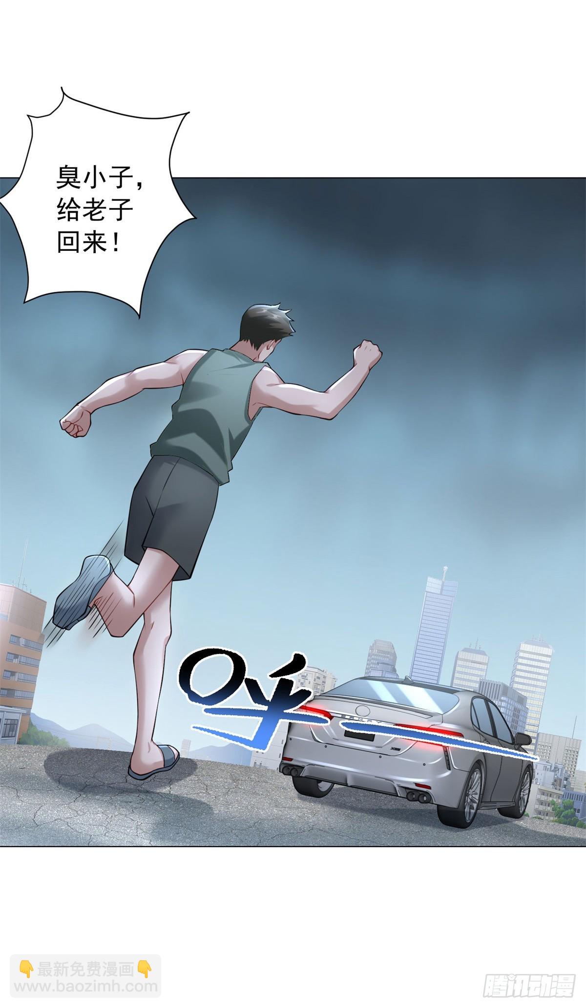 我一個網約車司機有點錢怎麼了？ - 第11話 路遇不平 - 4