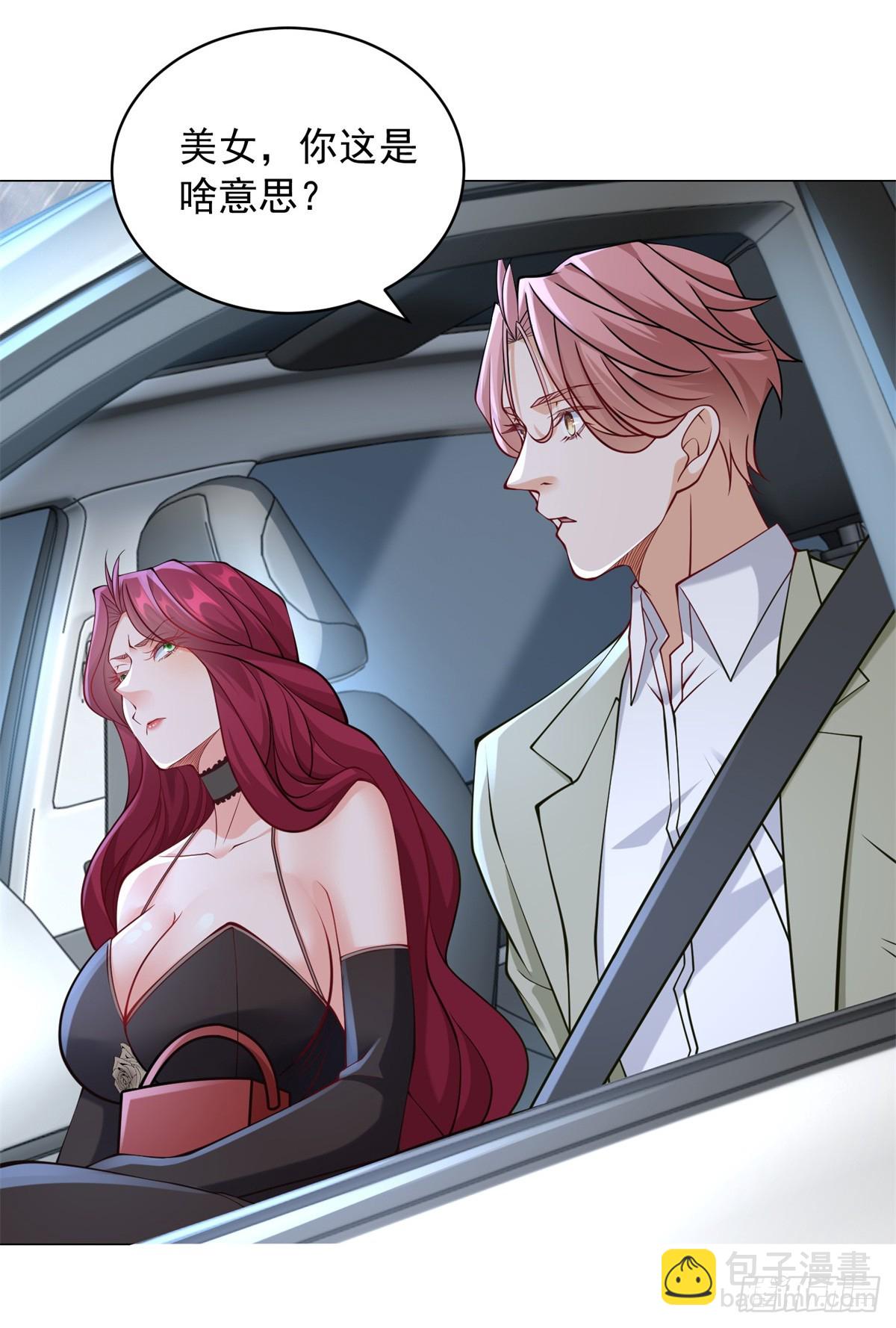 我一個網約車司機有點錢怎麼了？ - 第11話 路遇不平 - 1