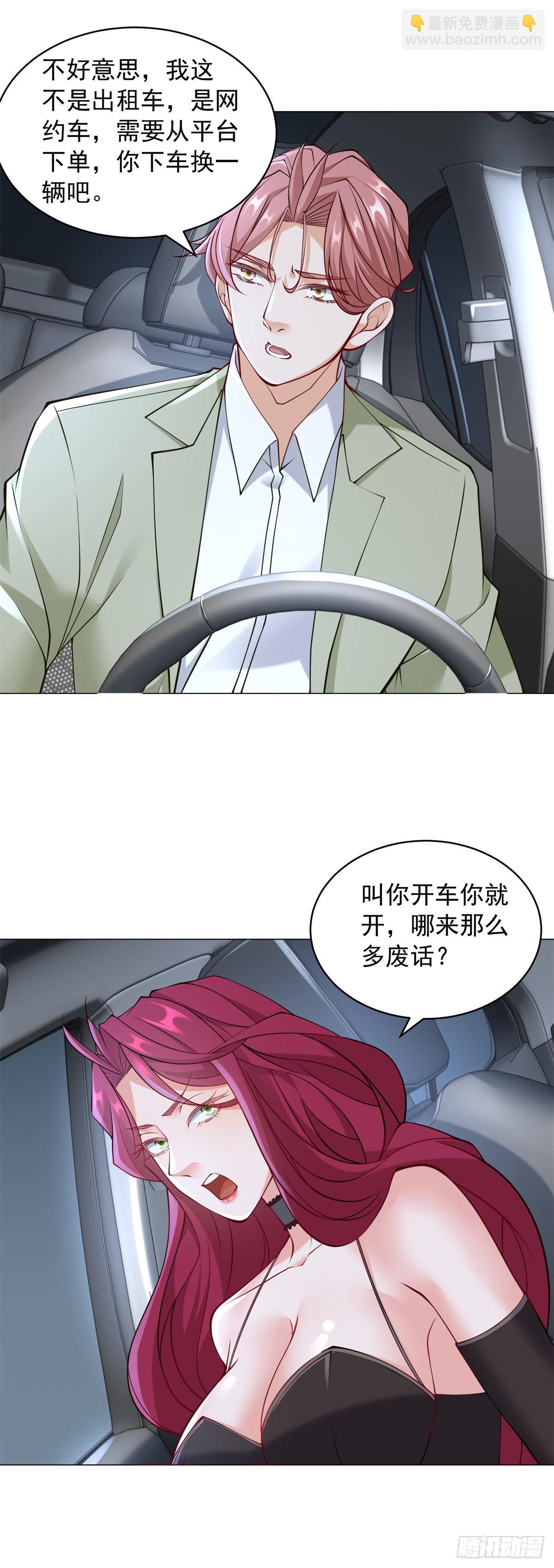 我一個網約車司機有點錢怎麼了？ - 第11話 路遇不平 - 3