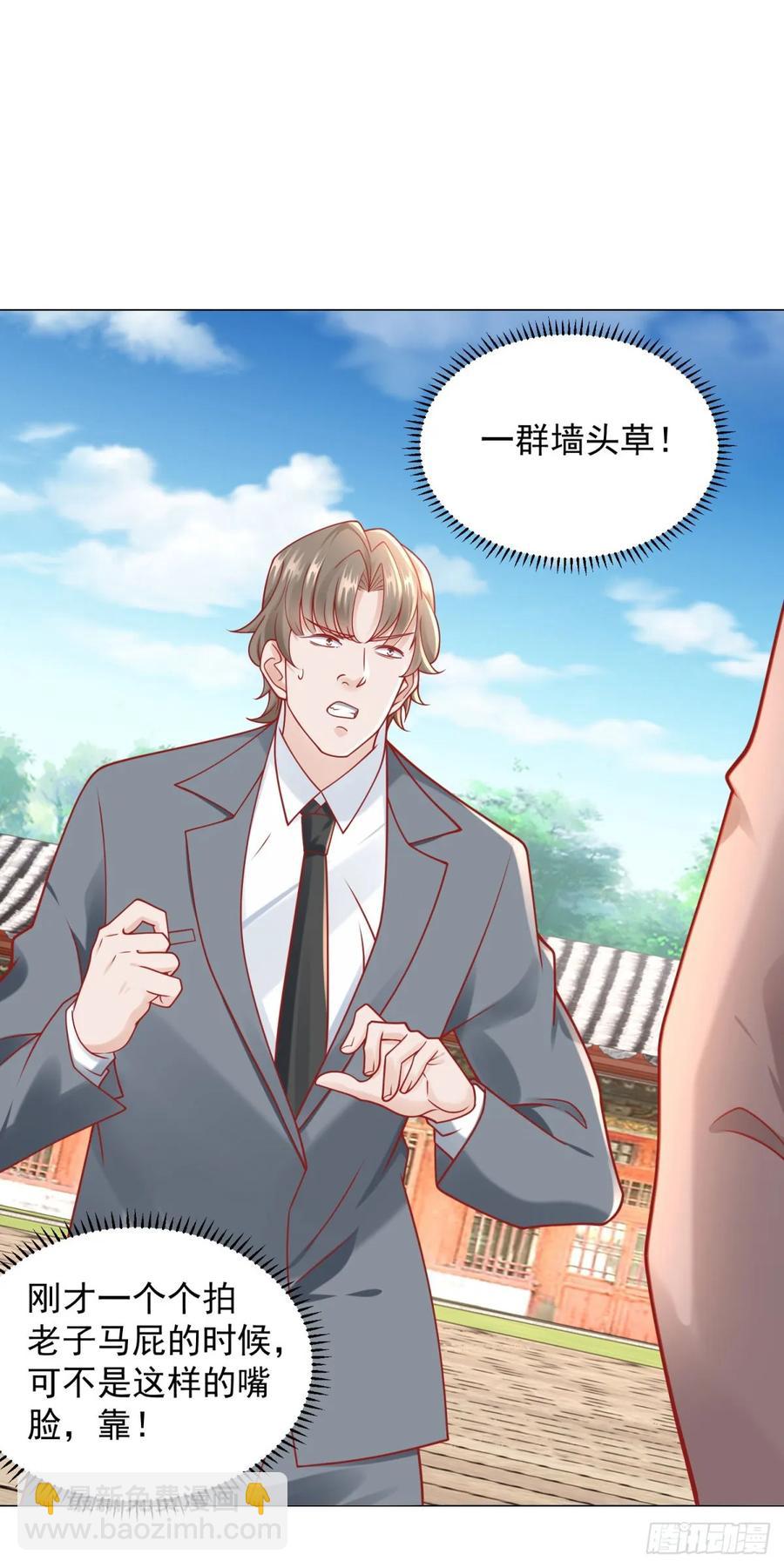 我一個網約車司機有點錢怎麼了？ - 第111話 不愧是我的偶像 - 2