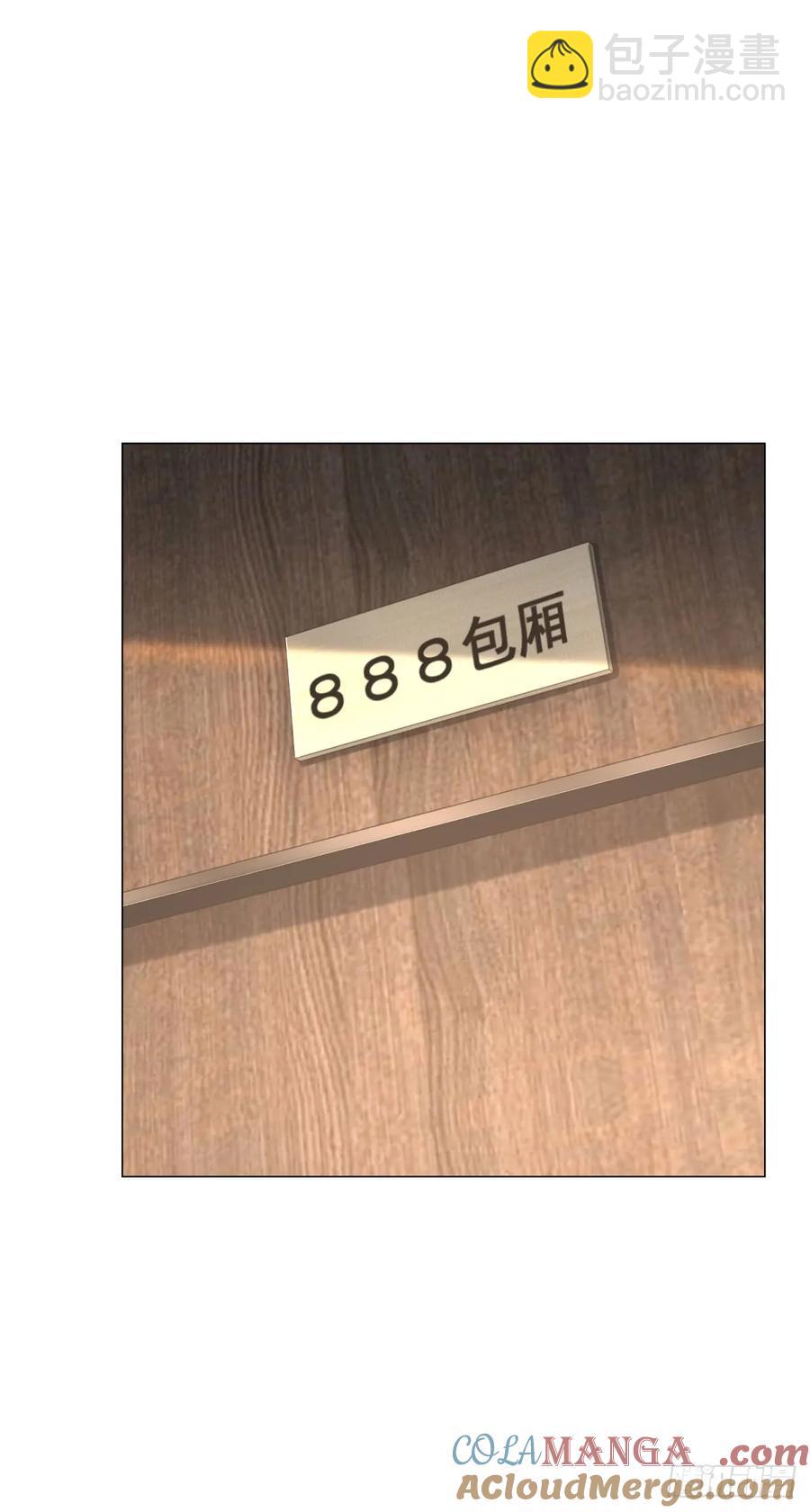 我一個網約車司機有點錢怎麼了？ - 第111話 不愧是我的偶像 - 3