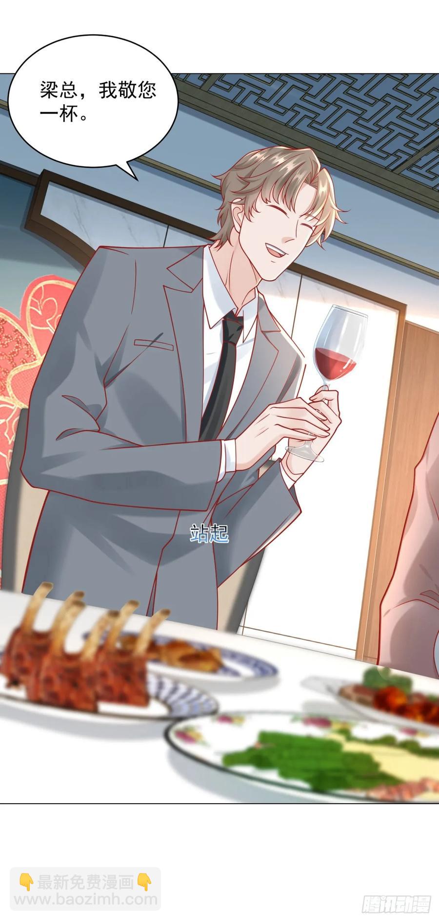 我一個網約車司機有點錢怎麼了？ - 第111話 不愧是我的偶像 - 4