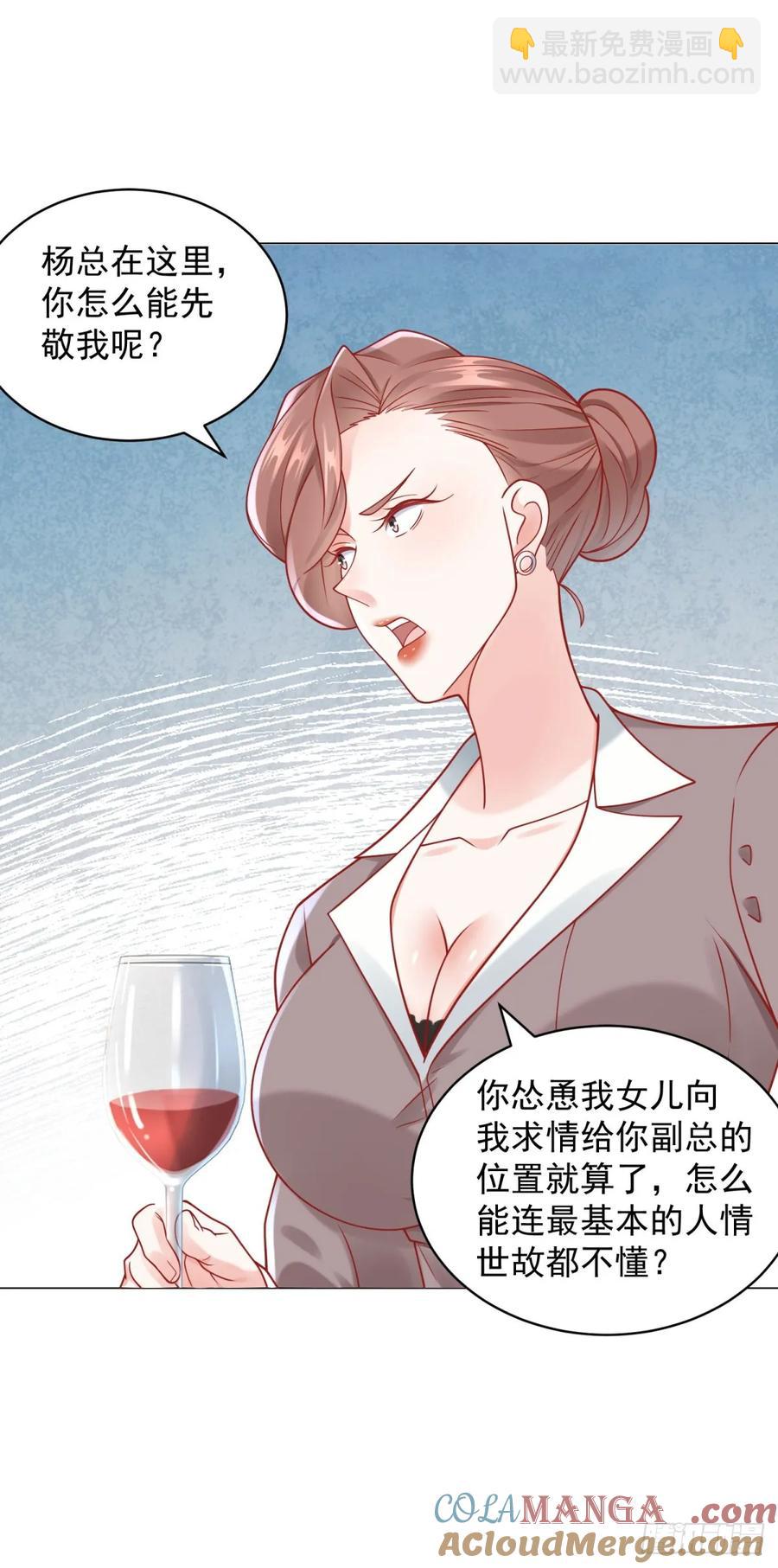 我一個網約車司機有點錢怎麼了？ - 第111話 不愧是我的偶像 - 5