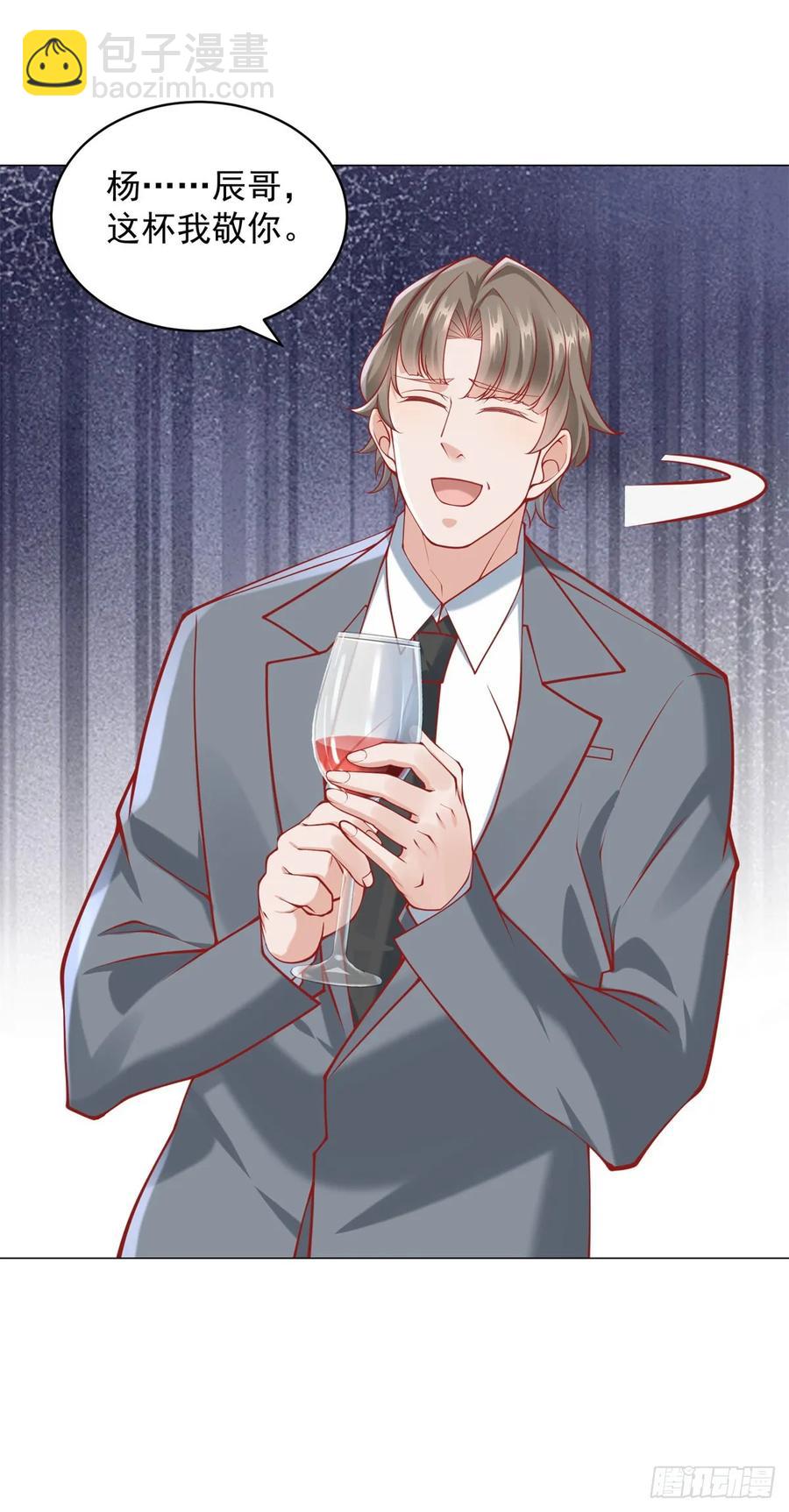 我一個網約車司機有點錢怎麼了？ - 第111話 不愧是我的偶像 - 6