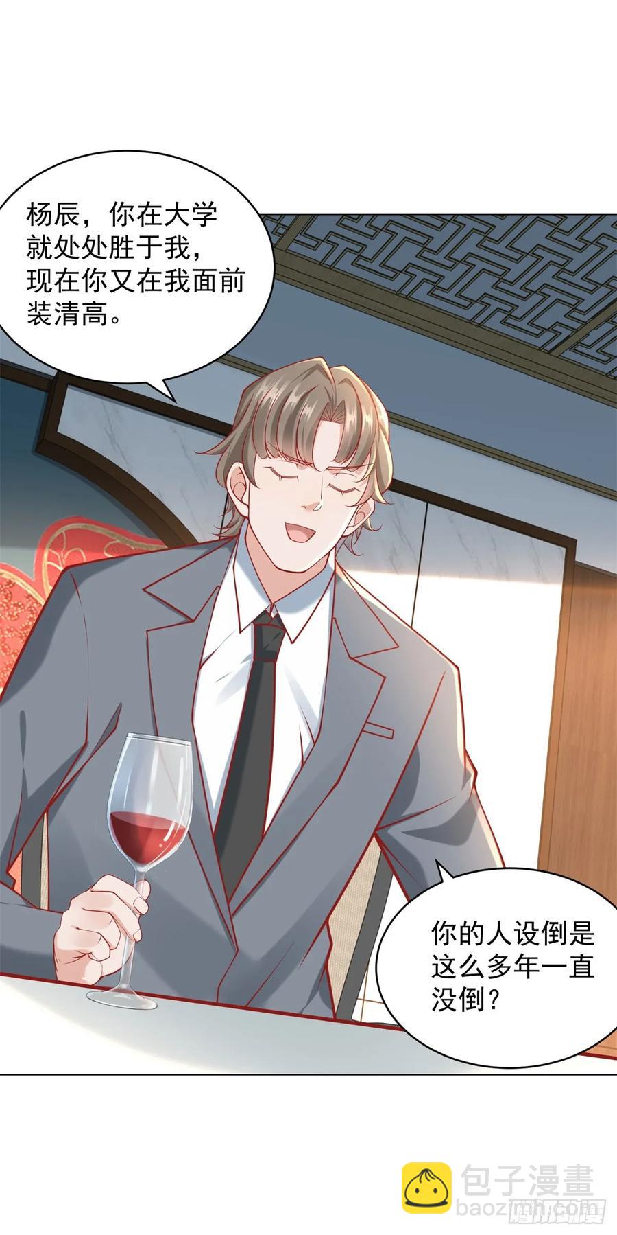 我一個網約車司機有點錢怎麼了？ - 第111話 不愧是我的偶像 - 2