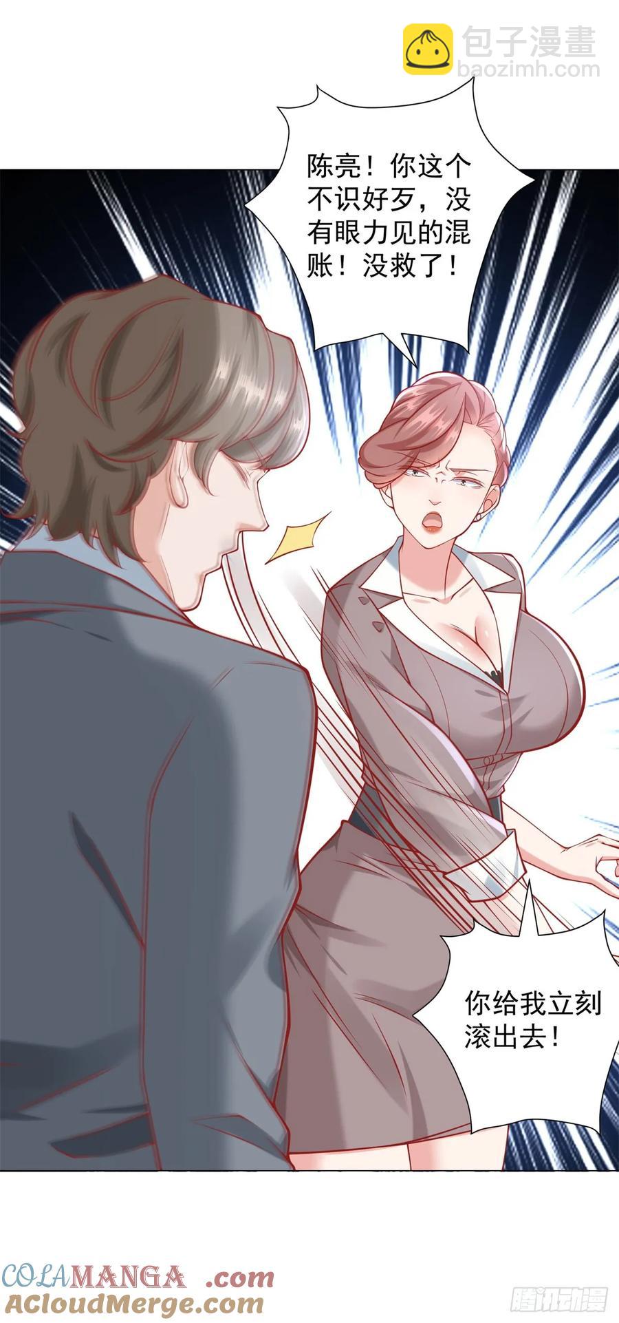 我一個網約車司機有點錢怎麼了？ - 第111話 不愧是我的偶像 - 3