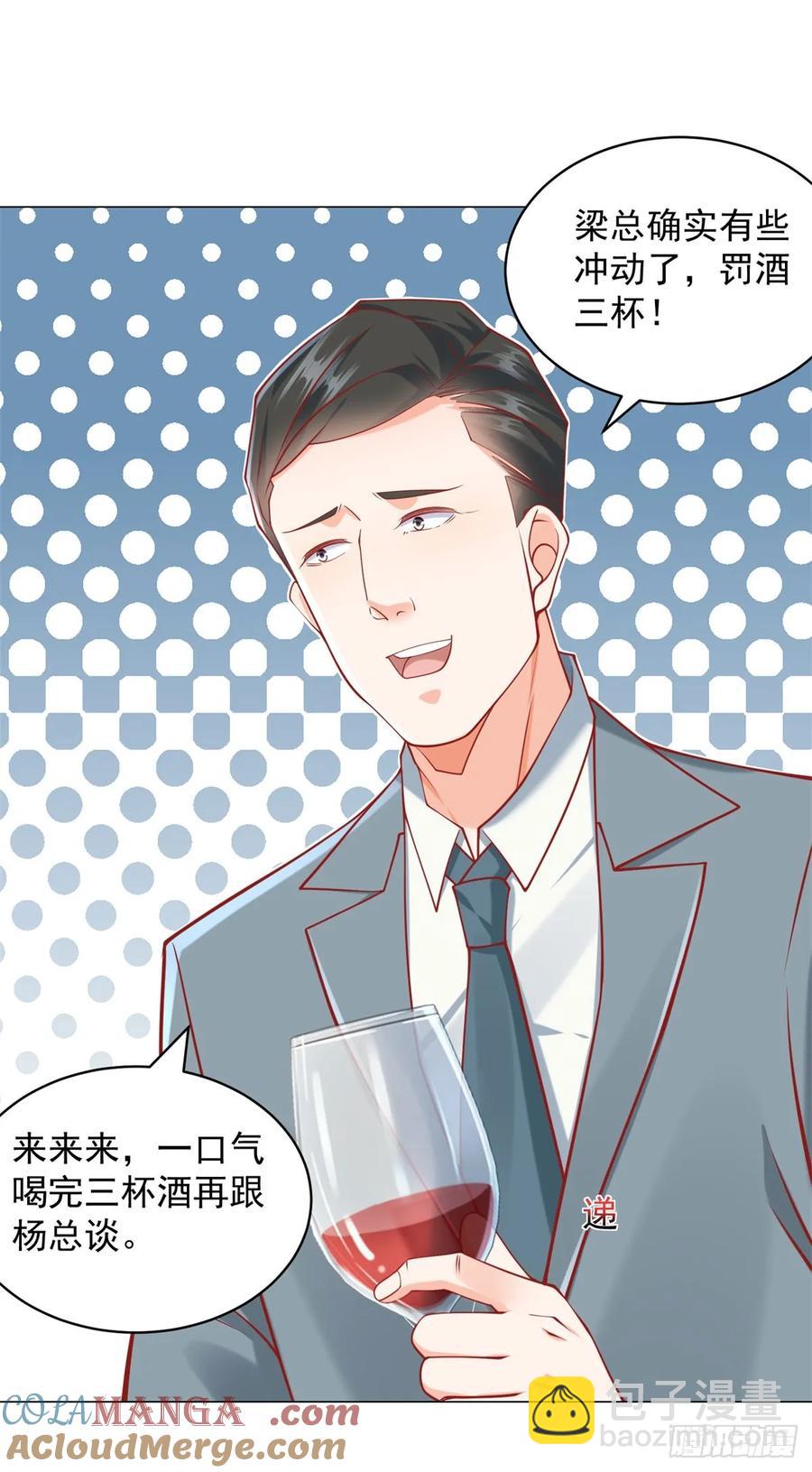 我一個網約車司機有點錢怎麼了？ - 第111話 不愧是我的偶像 - 5