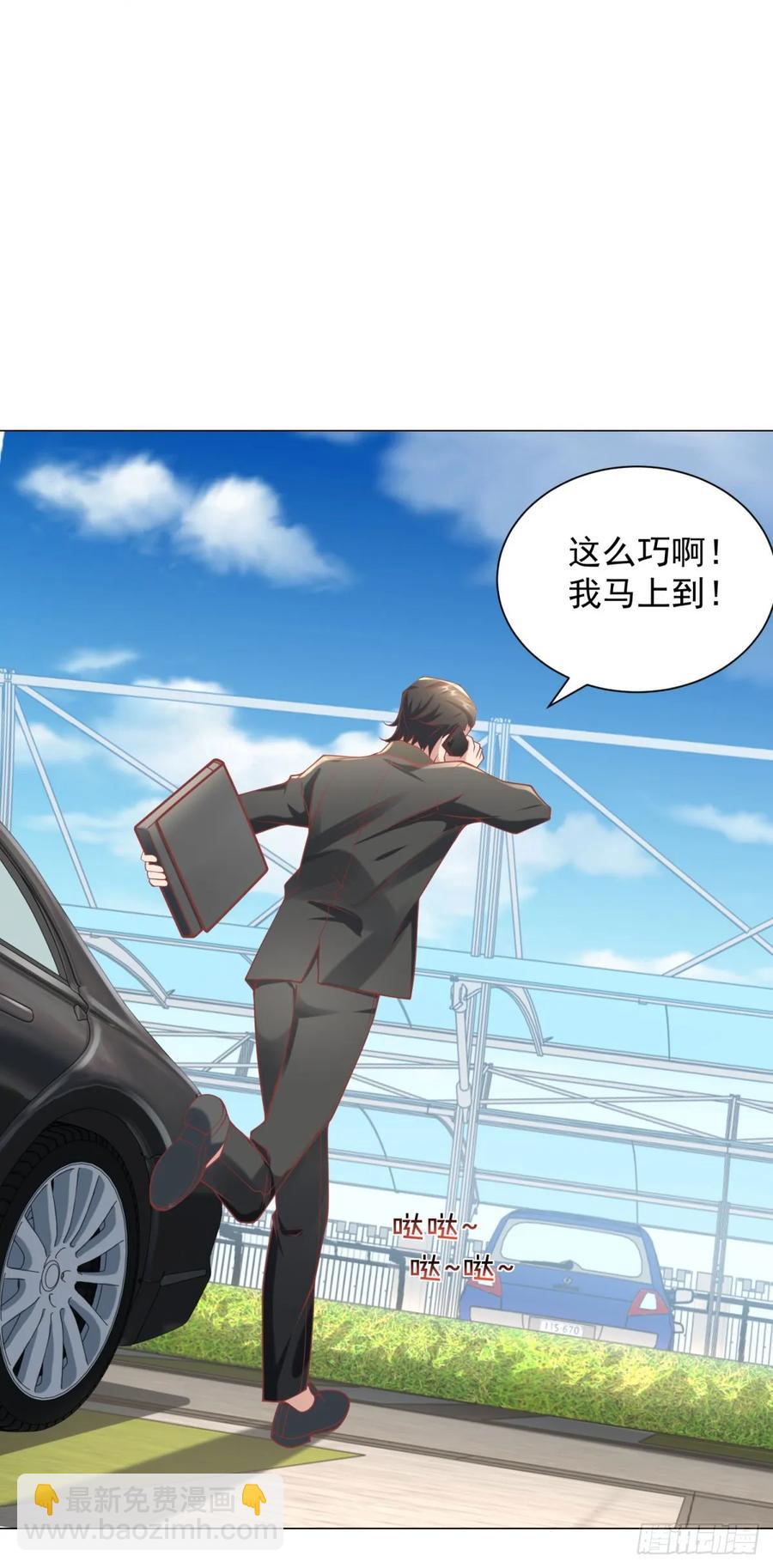 我一個網約車司機有點錢怎麼了？ - 第111話 不愧是我的偶像 - 6