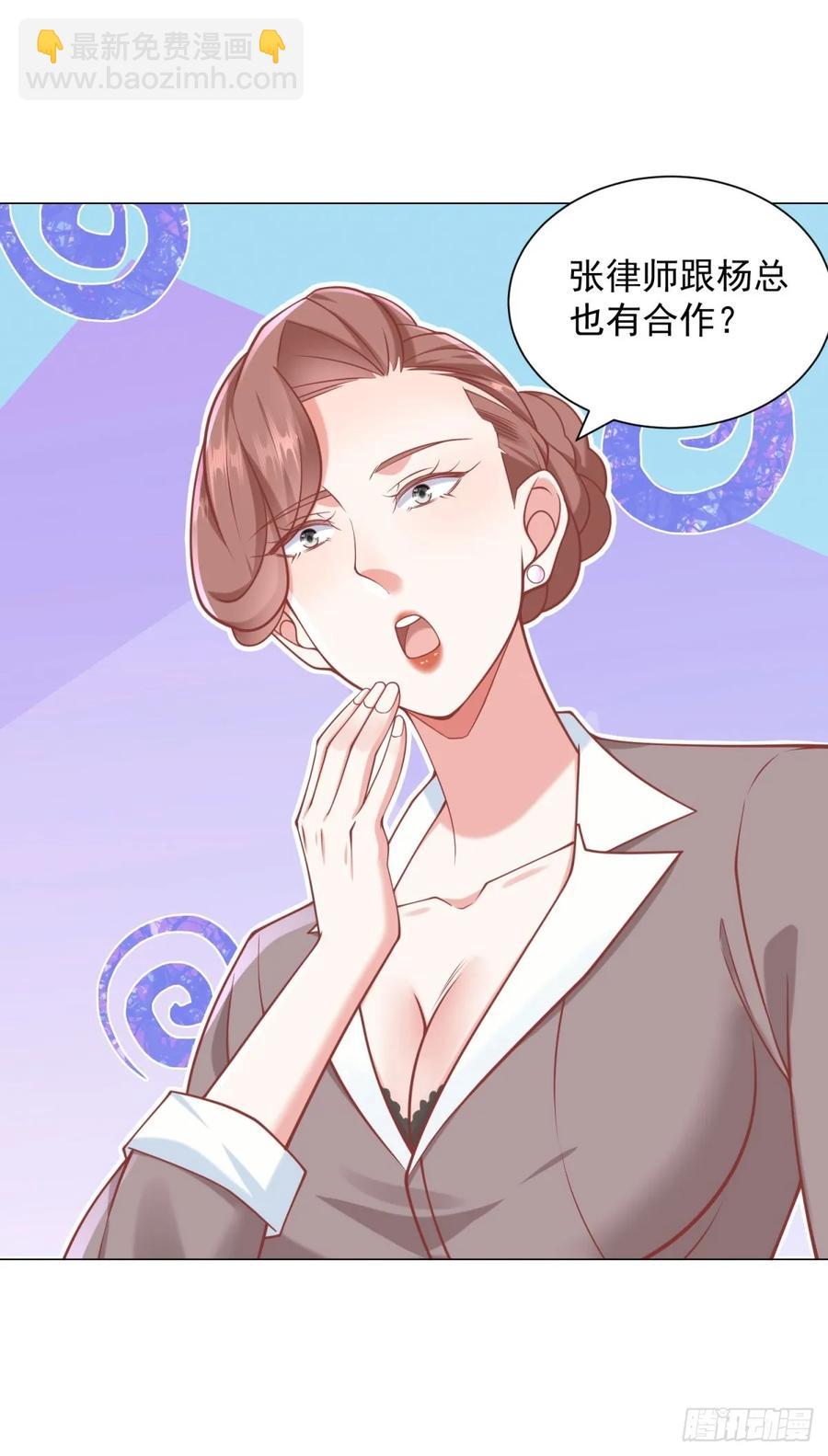 我一個網約車司機有點錢怎麼了？ - 第111話 不愧是我的偶像 - 4