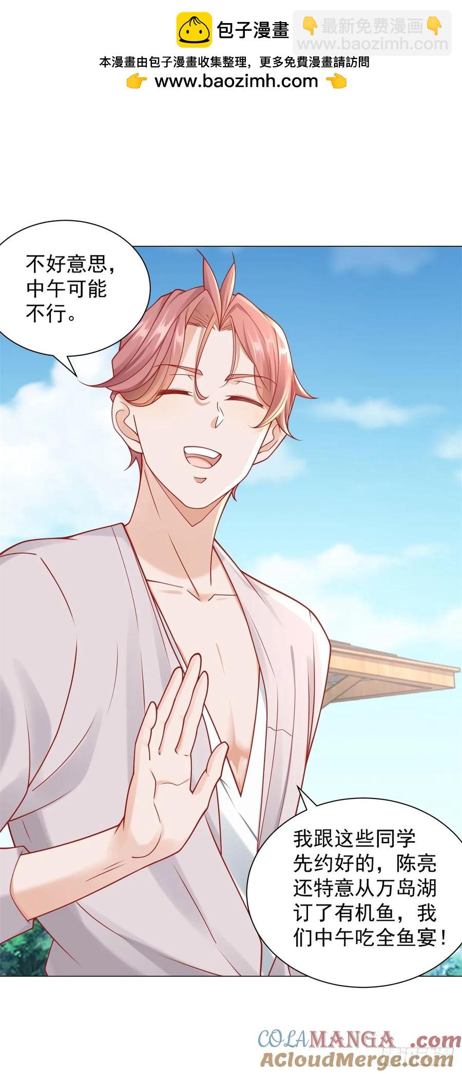 我一個網約車司機有點錢怎麼了？ - 第111話 不愧是我的偶像 - 1