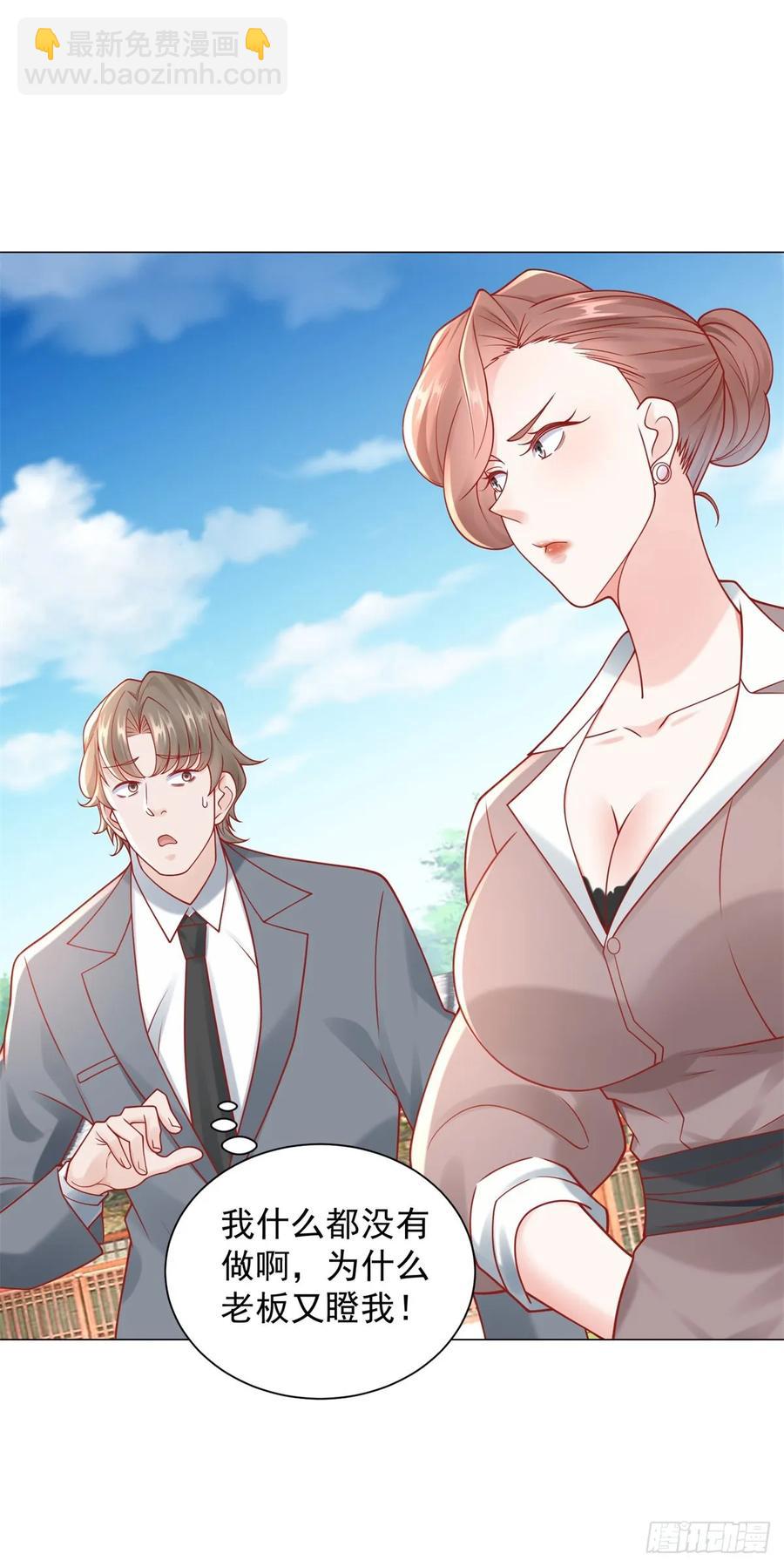 我一個網約車司機有點錢怎麼了？ - 第111話 不愧是我的偶像 - 2