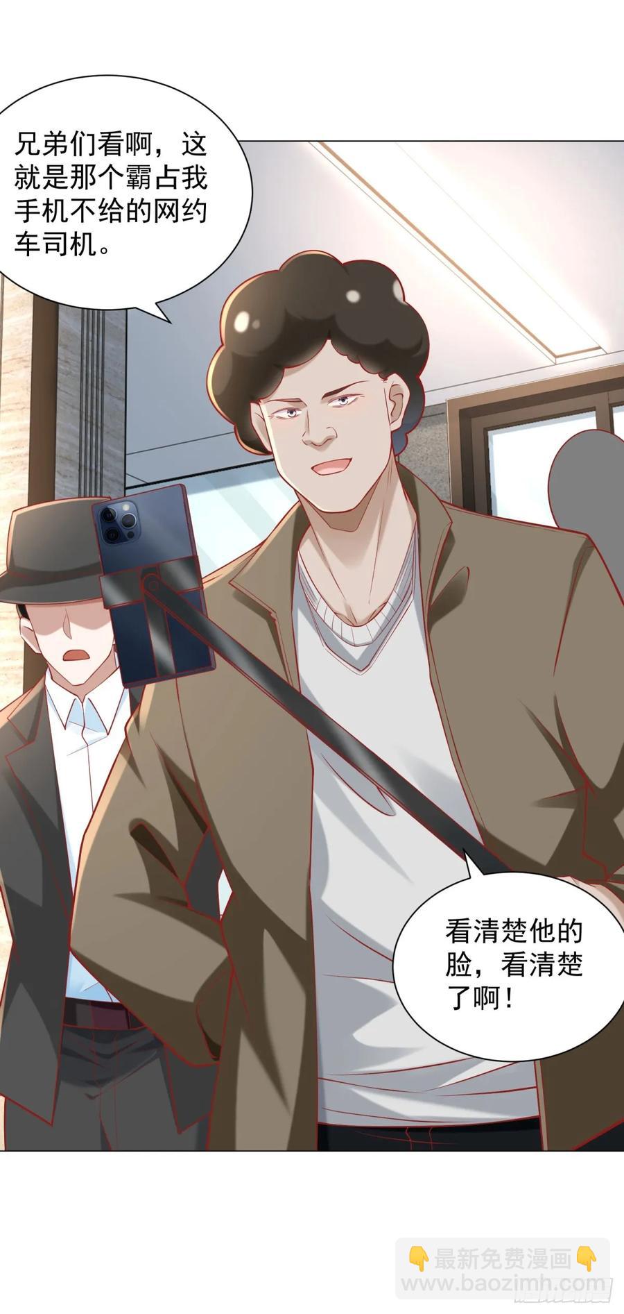 我一個網約車司機有點錢怎麼了？ - 第113話 教你做人 - 6