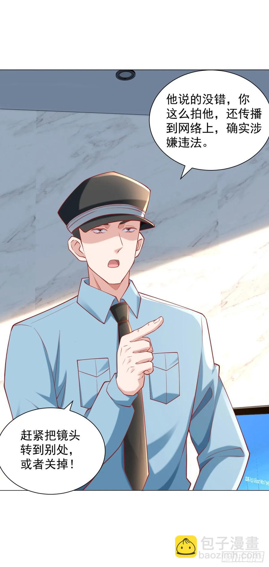 我一個網約車司機有點錢怎麼了？ - 第113話 教你做人 - 2