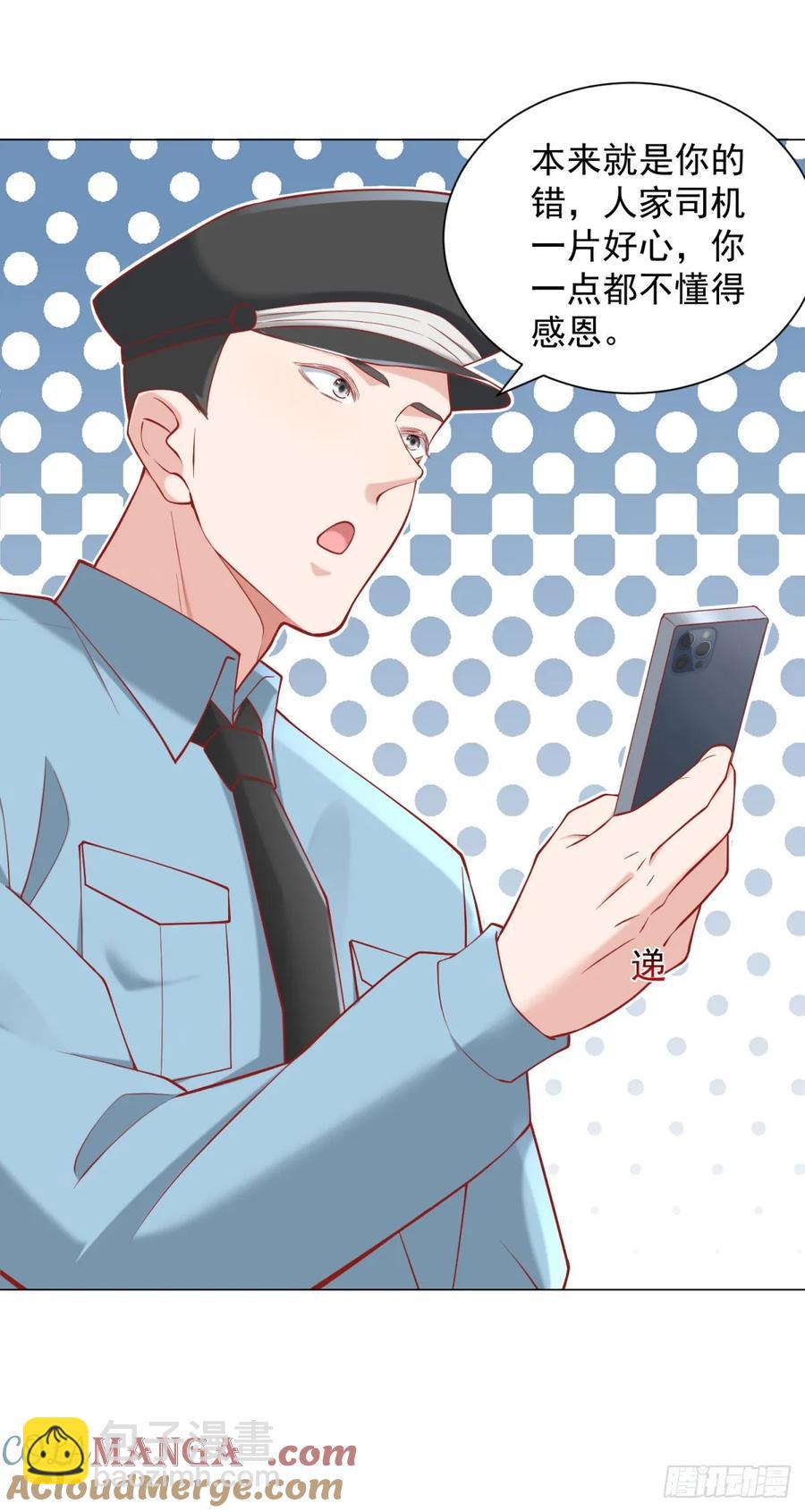 我一個網約車司機有點錢怎麼了？ - 第113話 教你做人 - 1