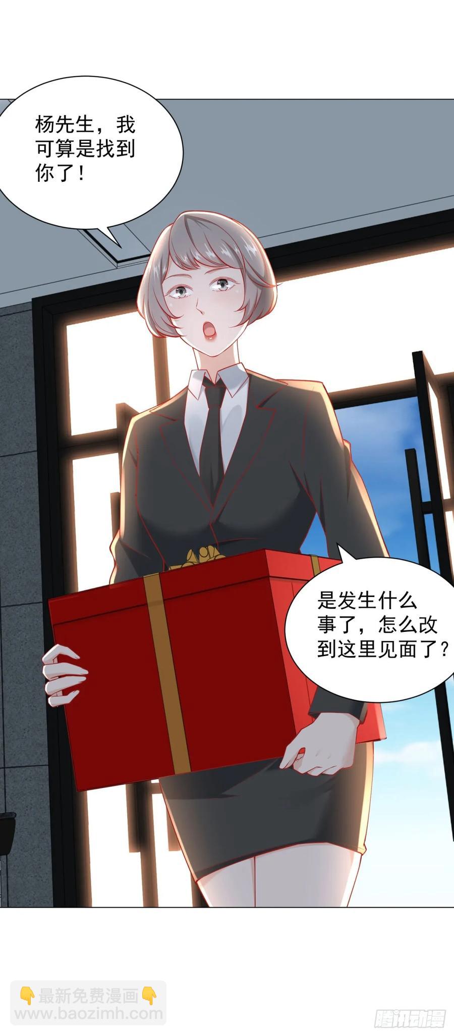 我一個網約車司機有點錢怎麼了？ - 第113話 教你做人 - 6