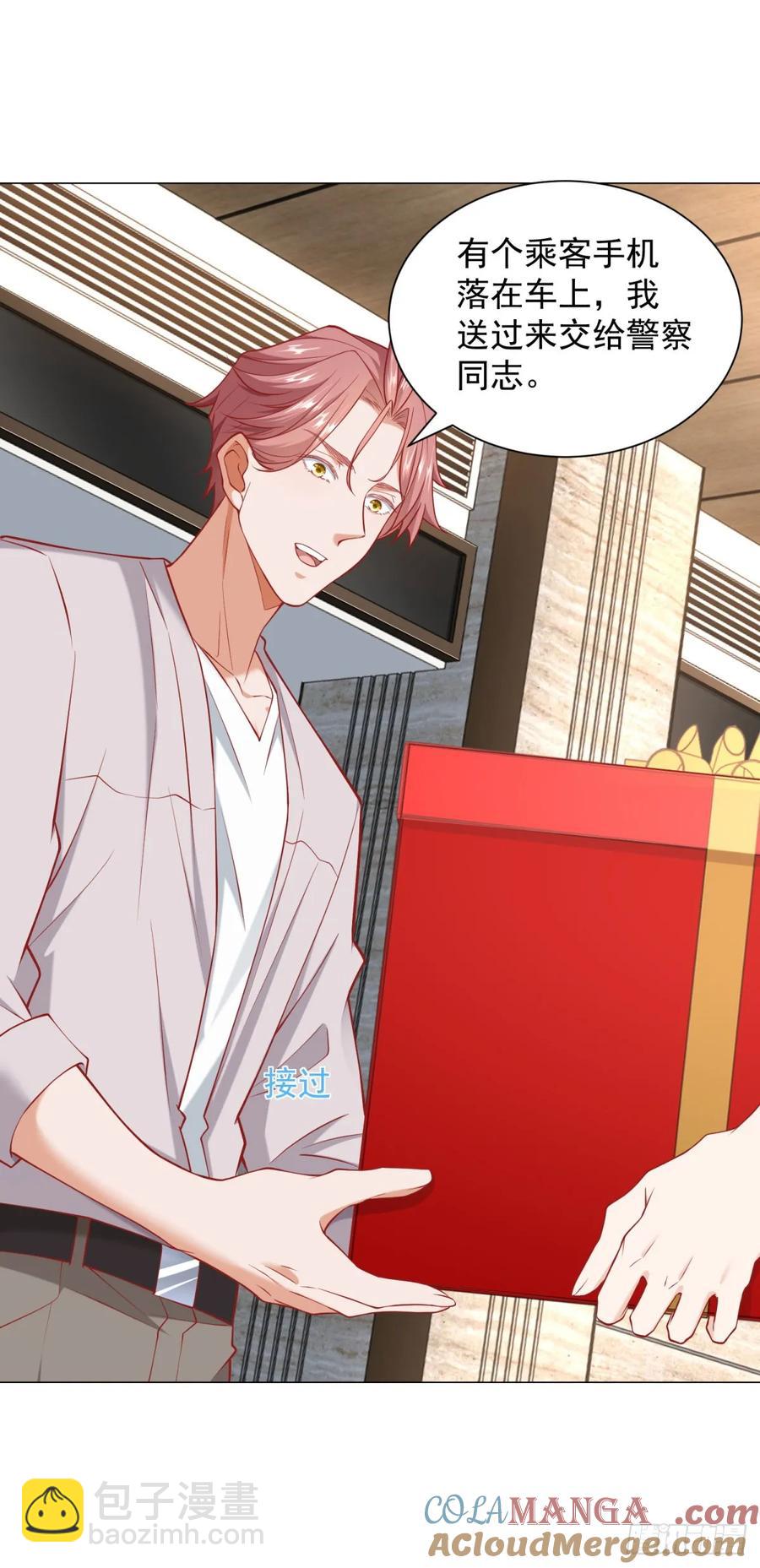 我一個網約車司機有點錢怎麼了？ - 第113話 教你做人 - 1