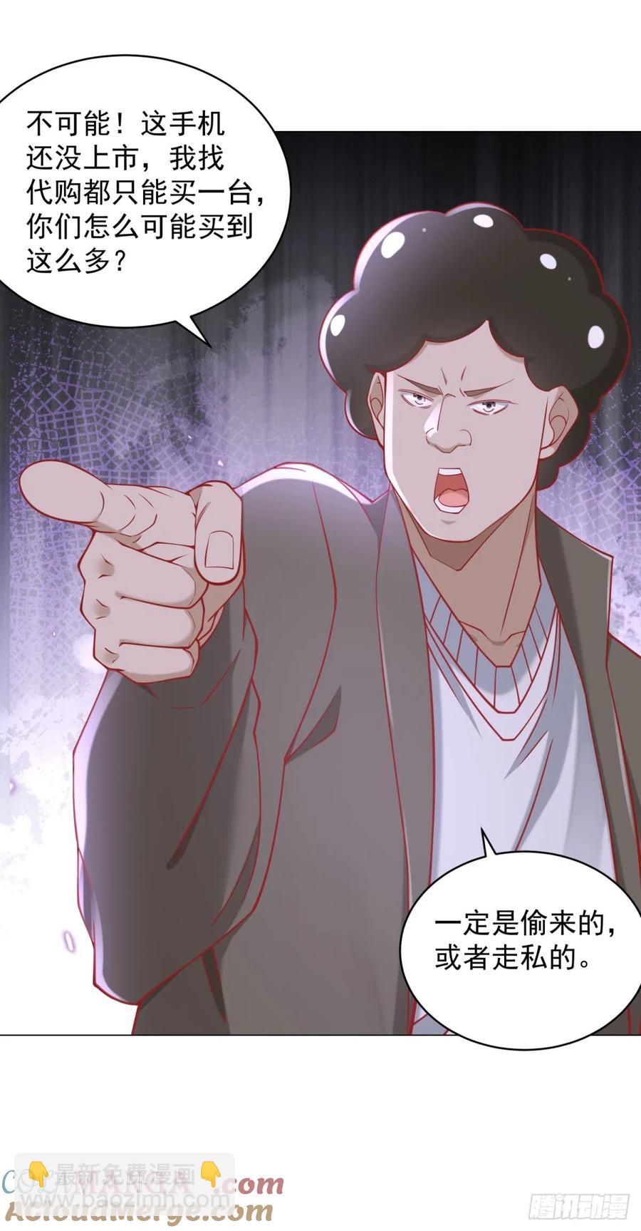 我一個網約車司機有點錢怎麼了？ - 第113話 教你做人 - 5