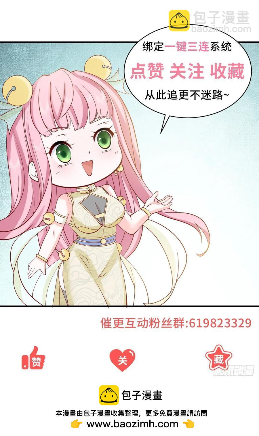 我一個網約車司機有點錢怎麼了？ - 第113話 教你做人 - 4