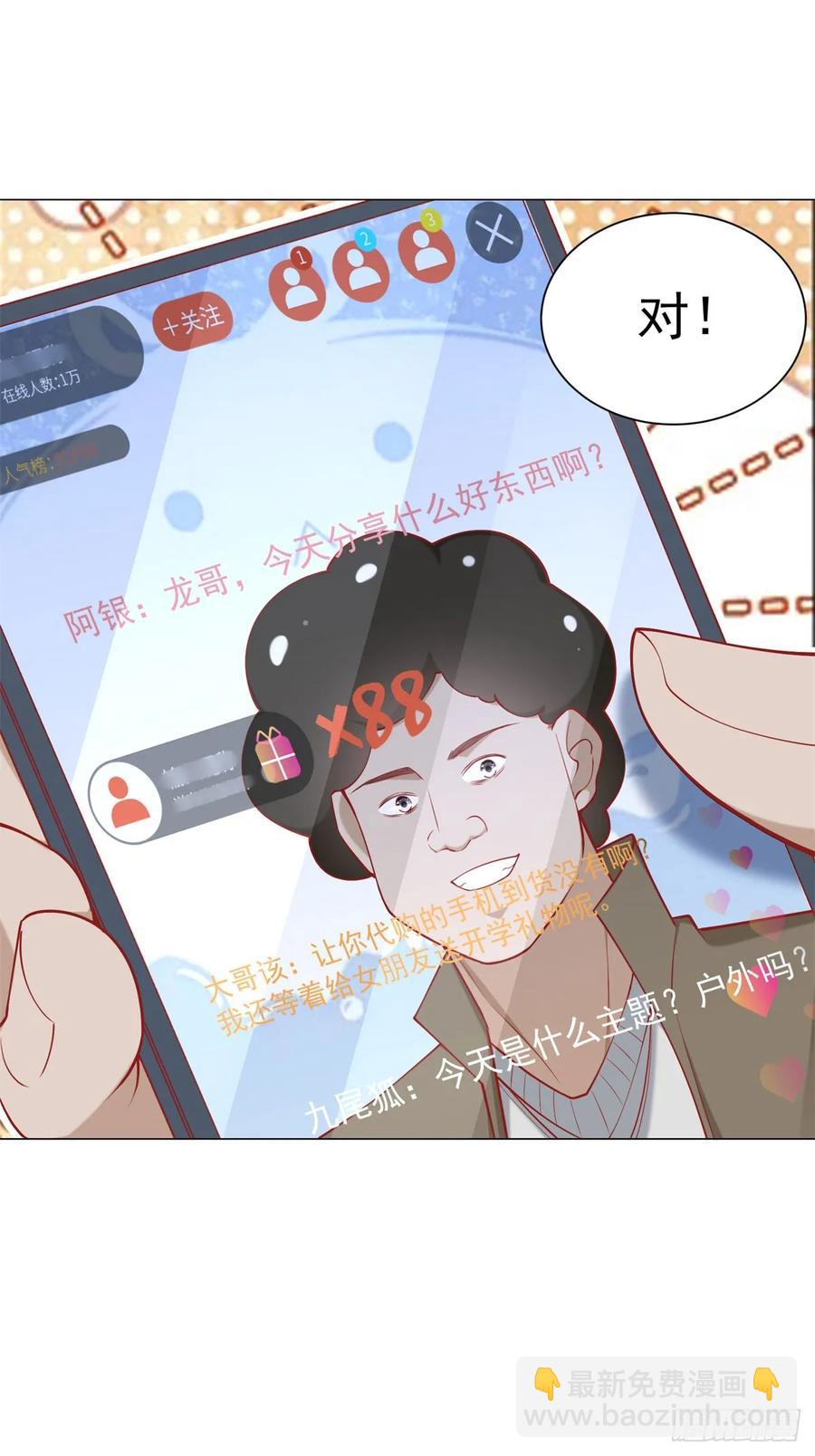 我一個網約車司機有點錢怎麼了？ - 第113話 教你做人 - 4