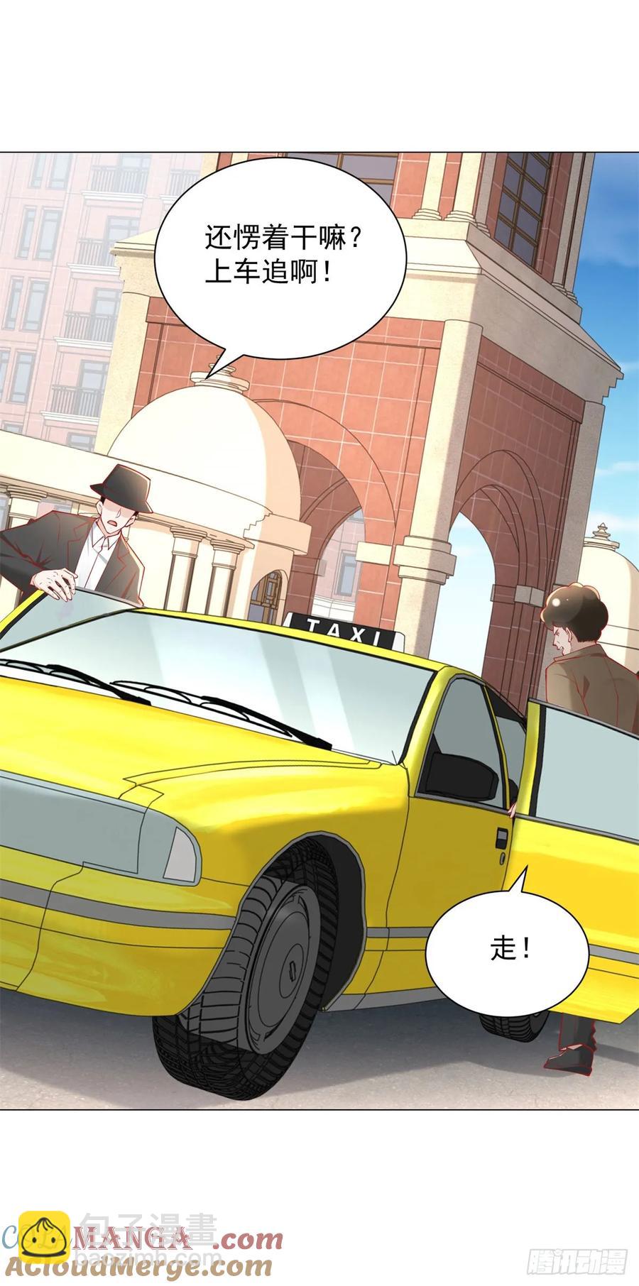 我一個網約車司機有點錢怎麼了？ - 第113話 教你做人 - 3