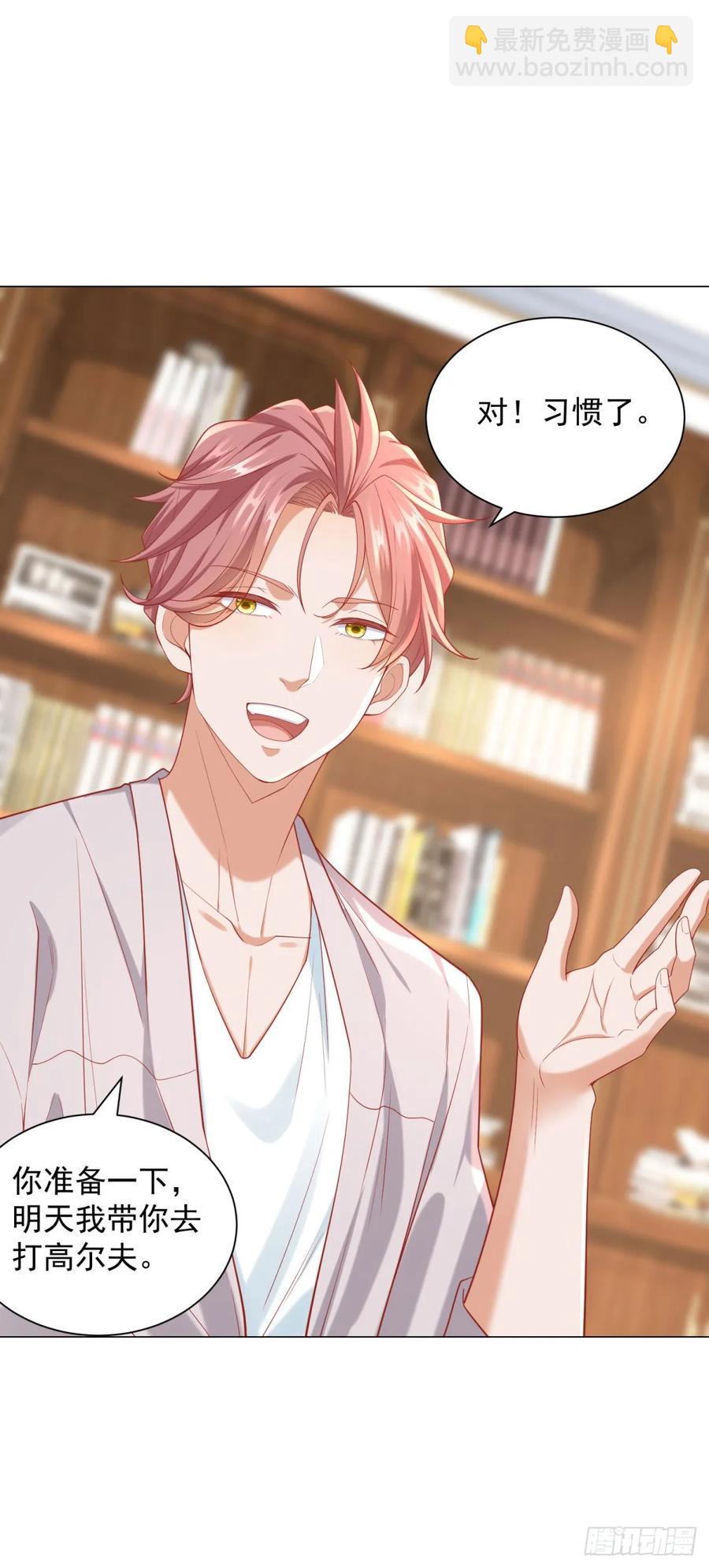 我一個網約車司機有點錢怎麼了？ - 第115話 成年人不做選擇 - 4