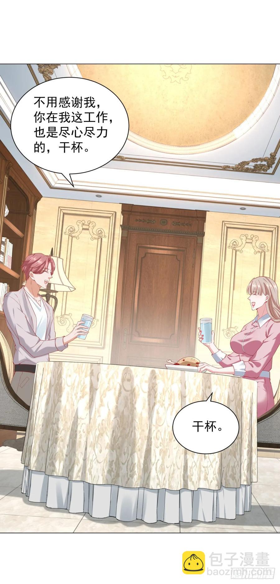 我一個網約車司機有點錢怎麼了？ - 第115話 成年人不做選擇 - 6